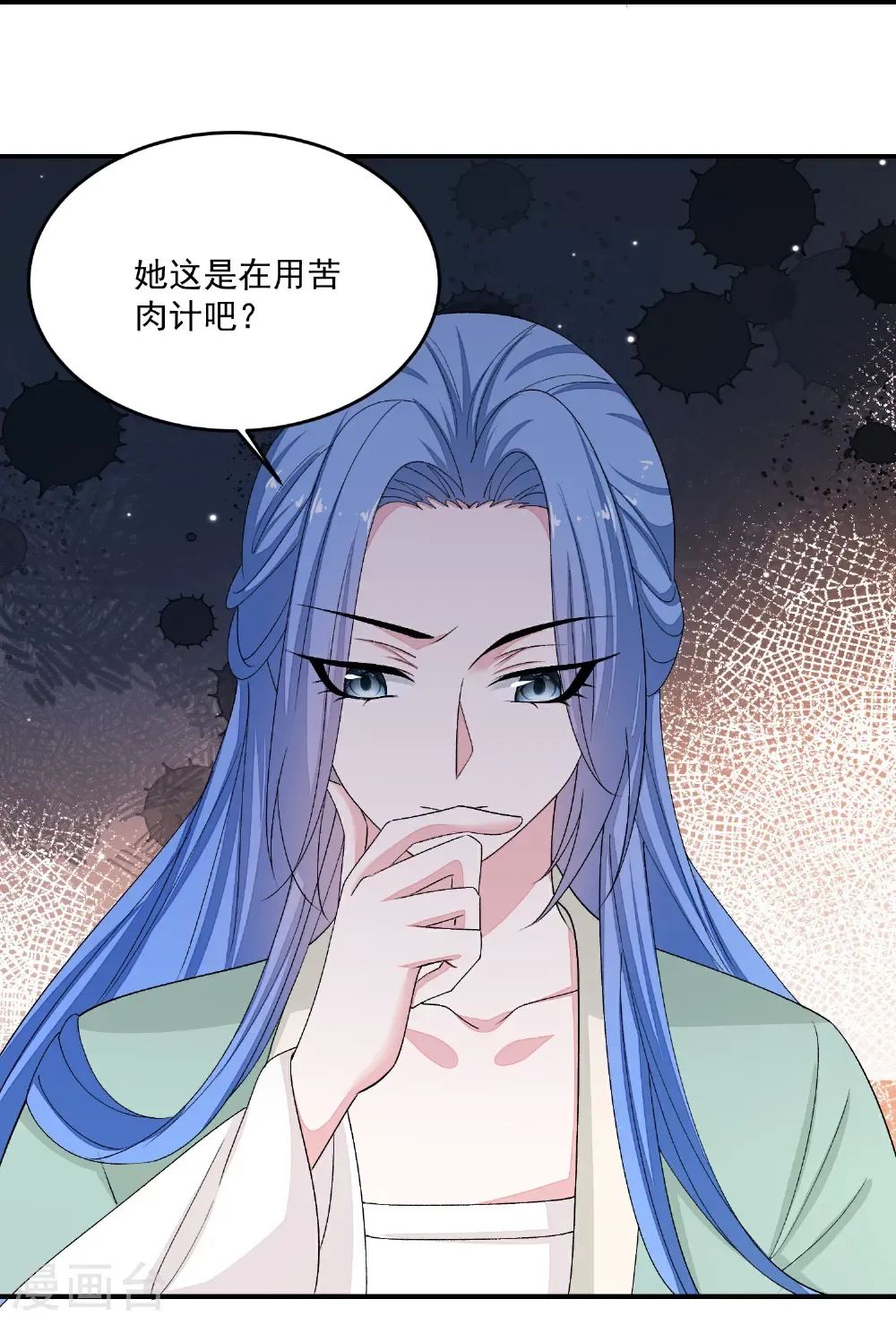第405话 皇后自尽 第20页