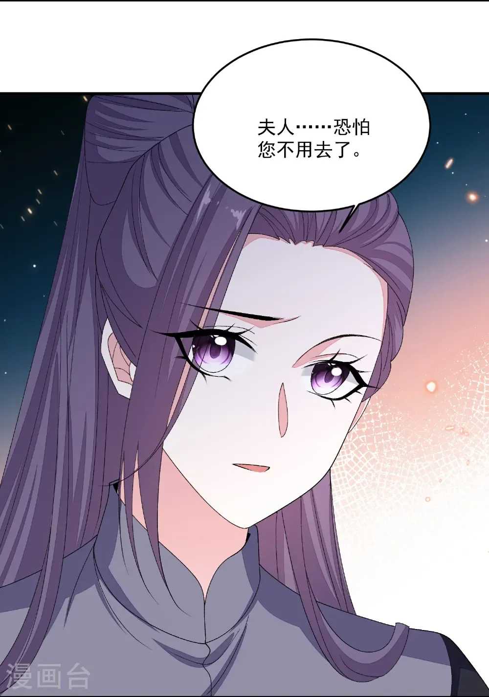 第405话 皇后自尽 第24页