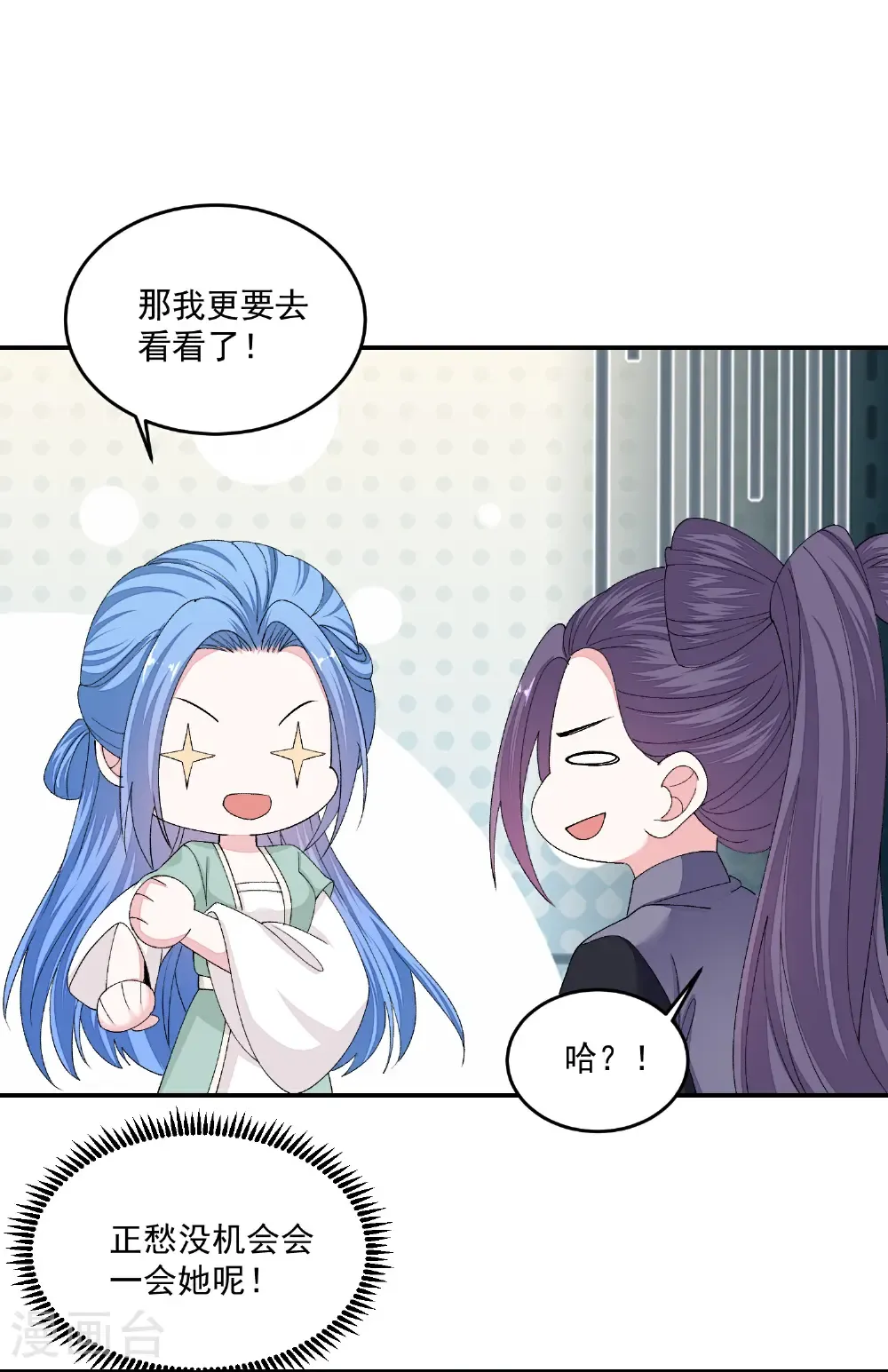 第405话 皇后自尽 第26页