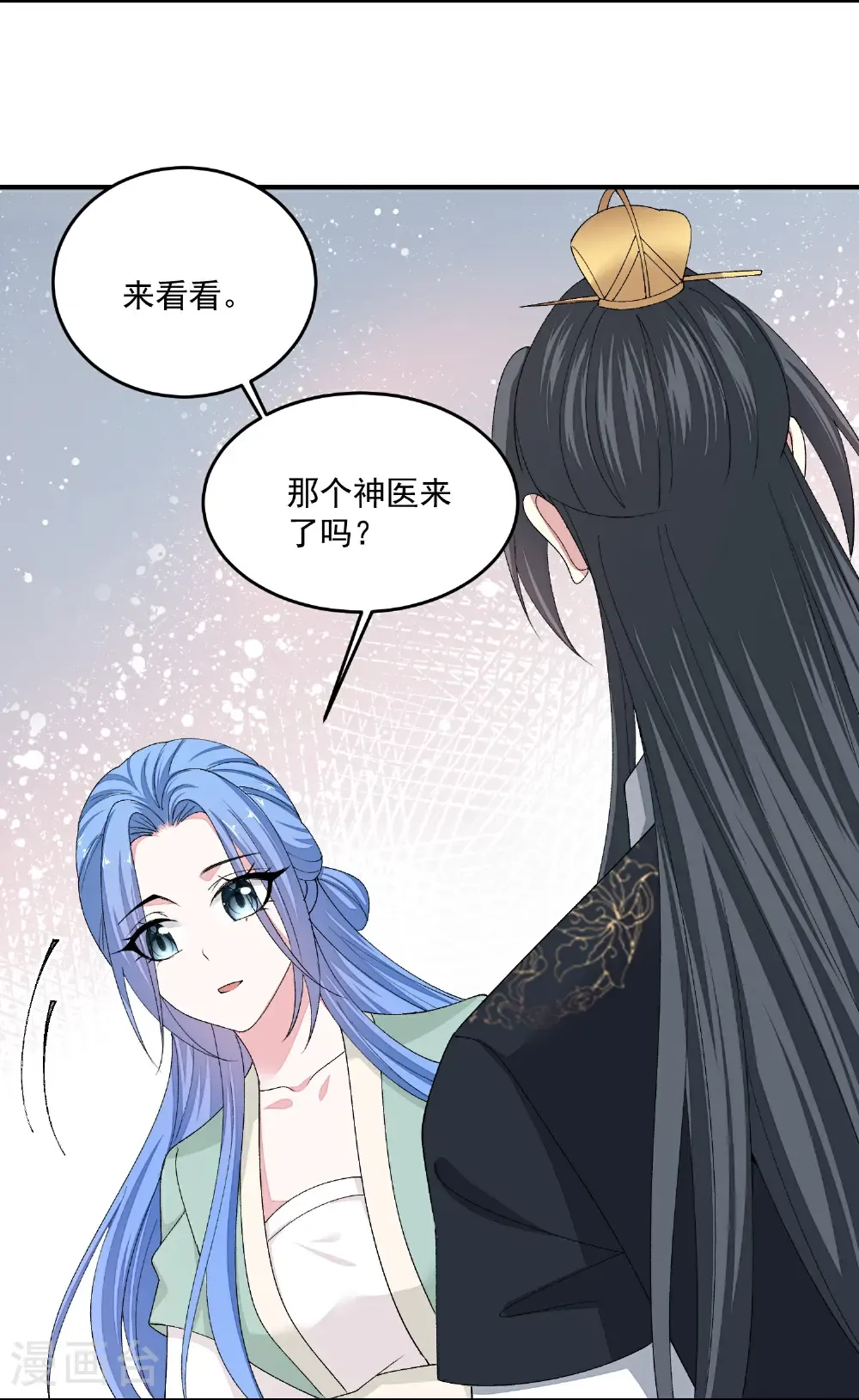 第405话 皇后自尽 第29页