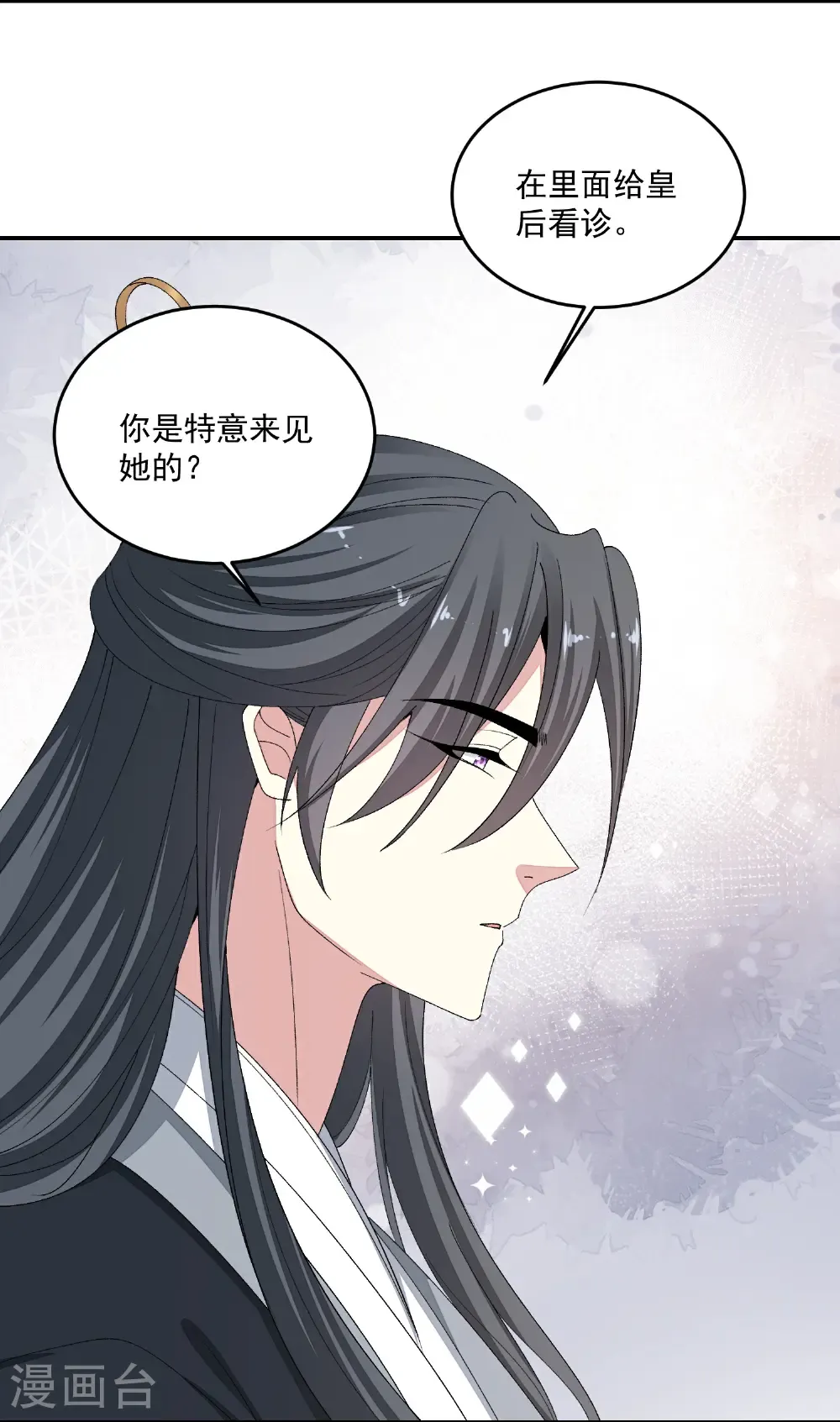 第405话 皇后自尽 第30页