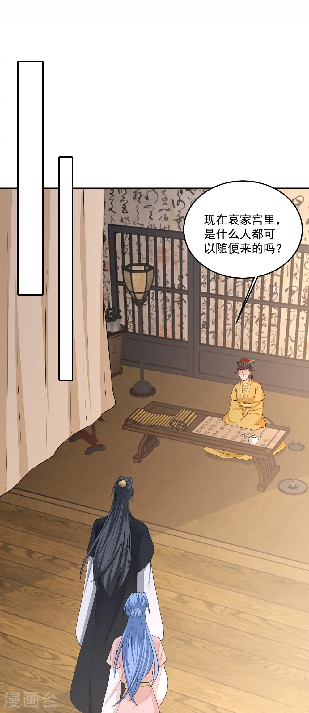 第406话 医仙是她？！ 第4页