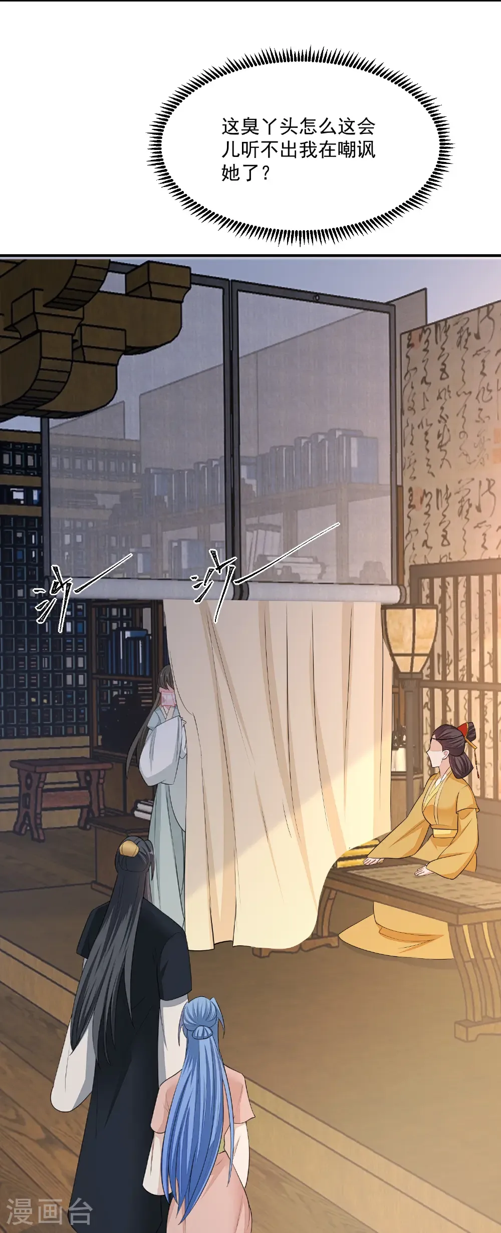 第406话 医仙是她？！ 第8页