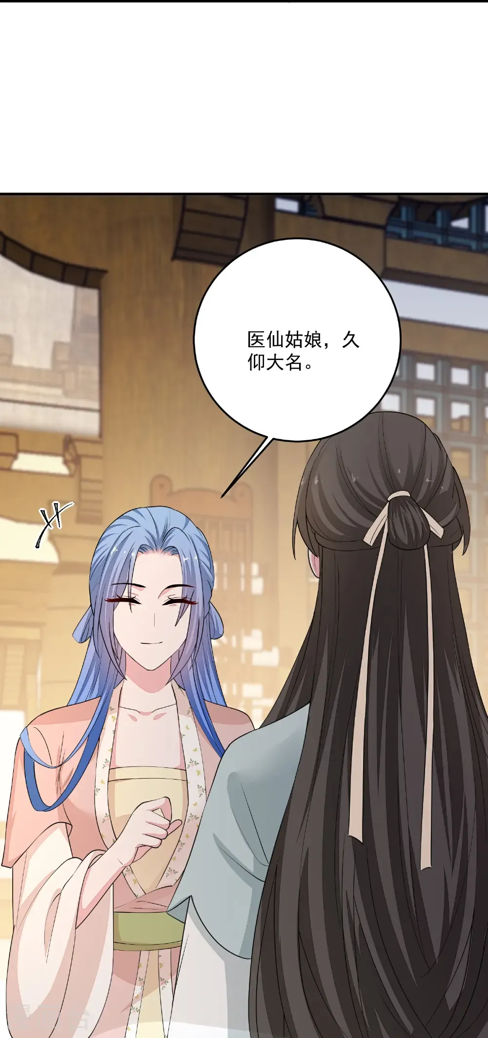 第406话 医仙是她？！ 第11页