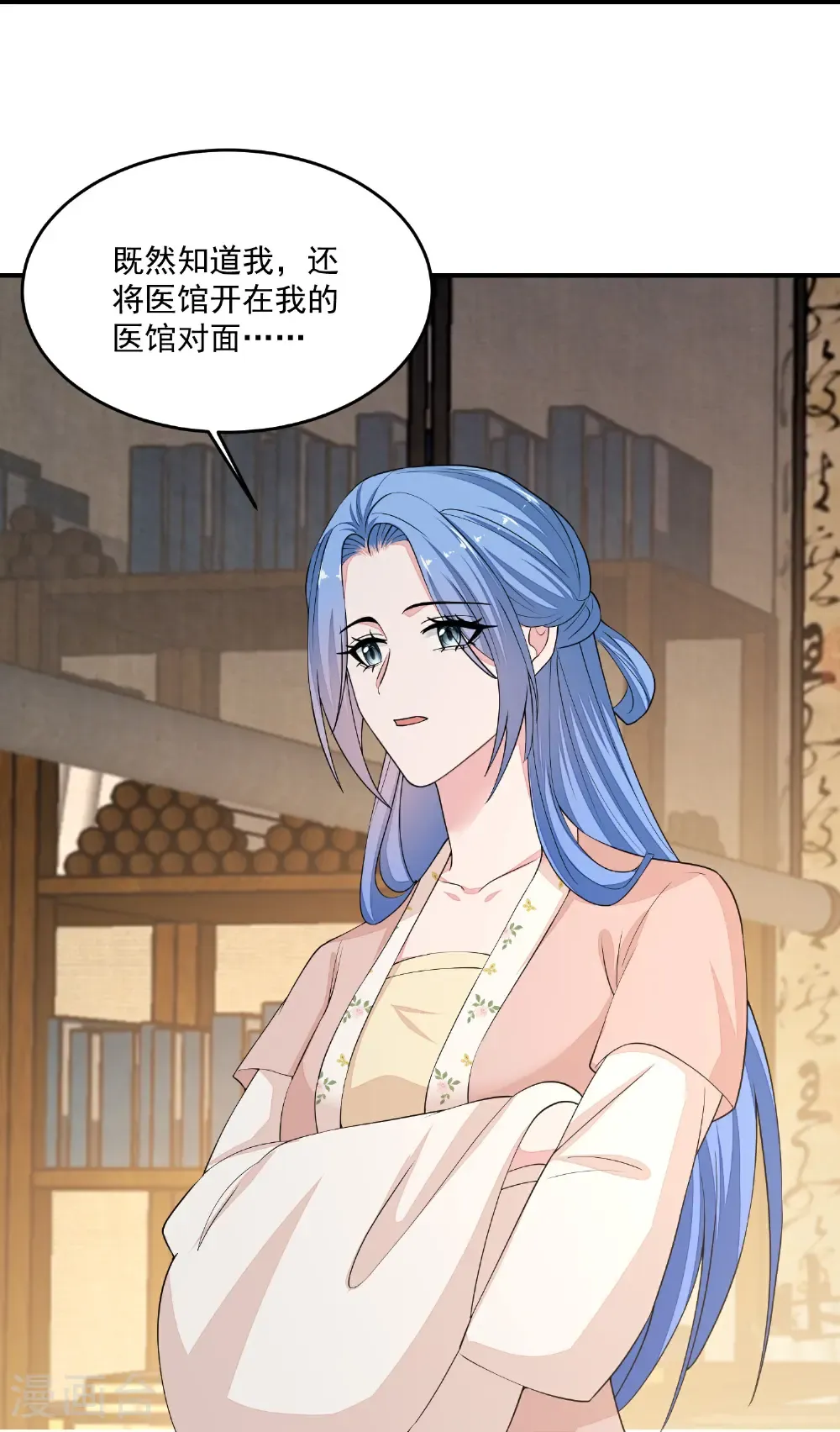 第406话 医仙是她？！ 第15页