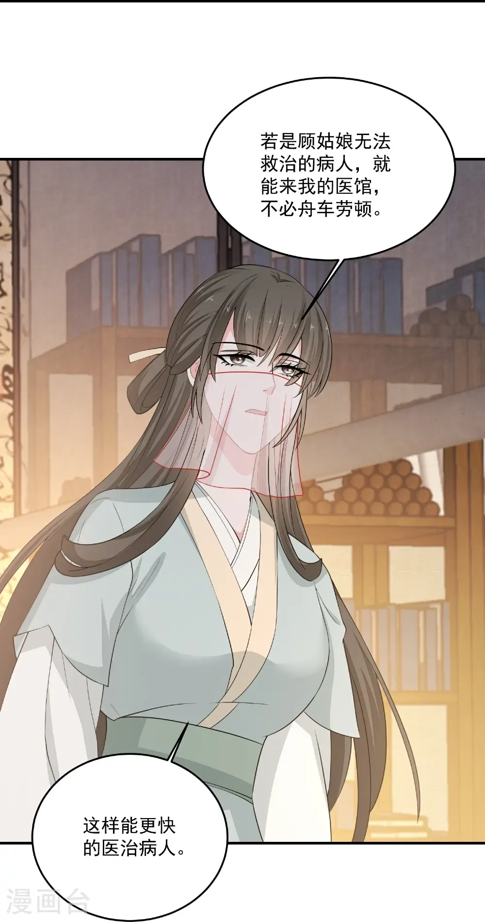 第406话 医仙是她？！ 第16页