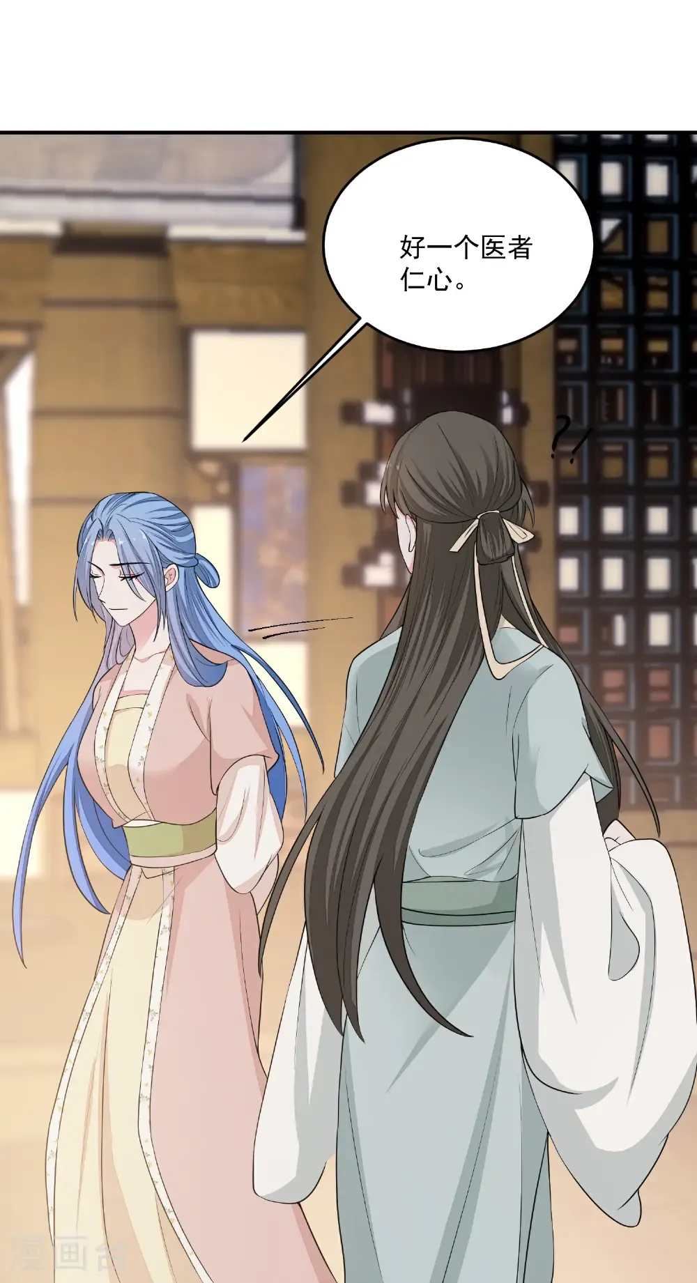 第406话 医仙是她？！ 第17页