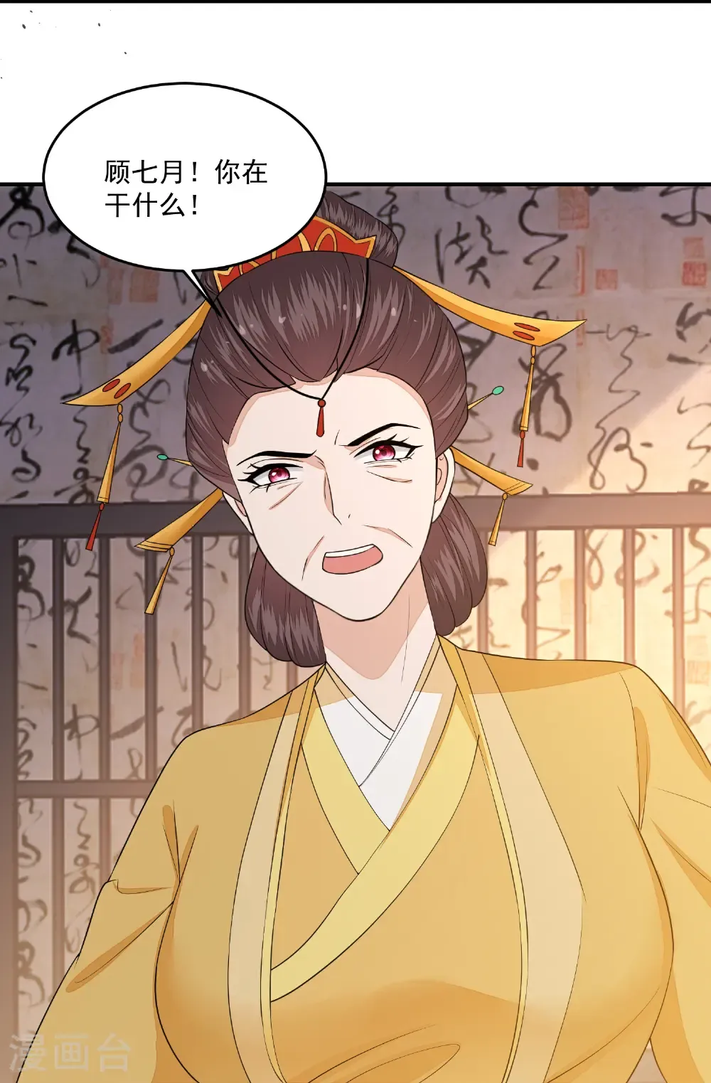 第406话 医仙是她？！ 第20页