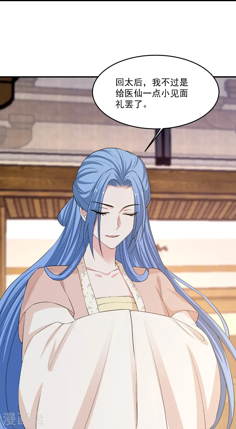 第406话 医仙是她？！ 第21页