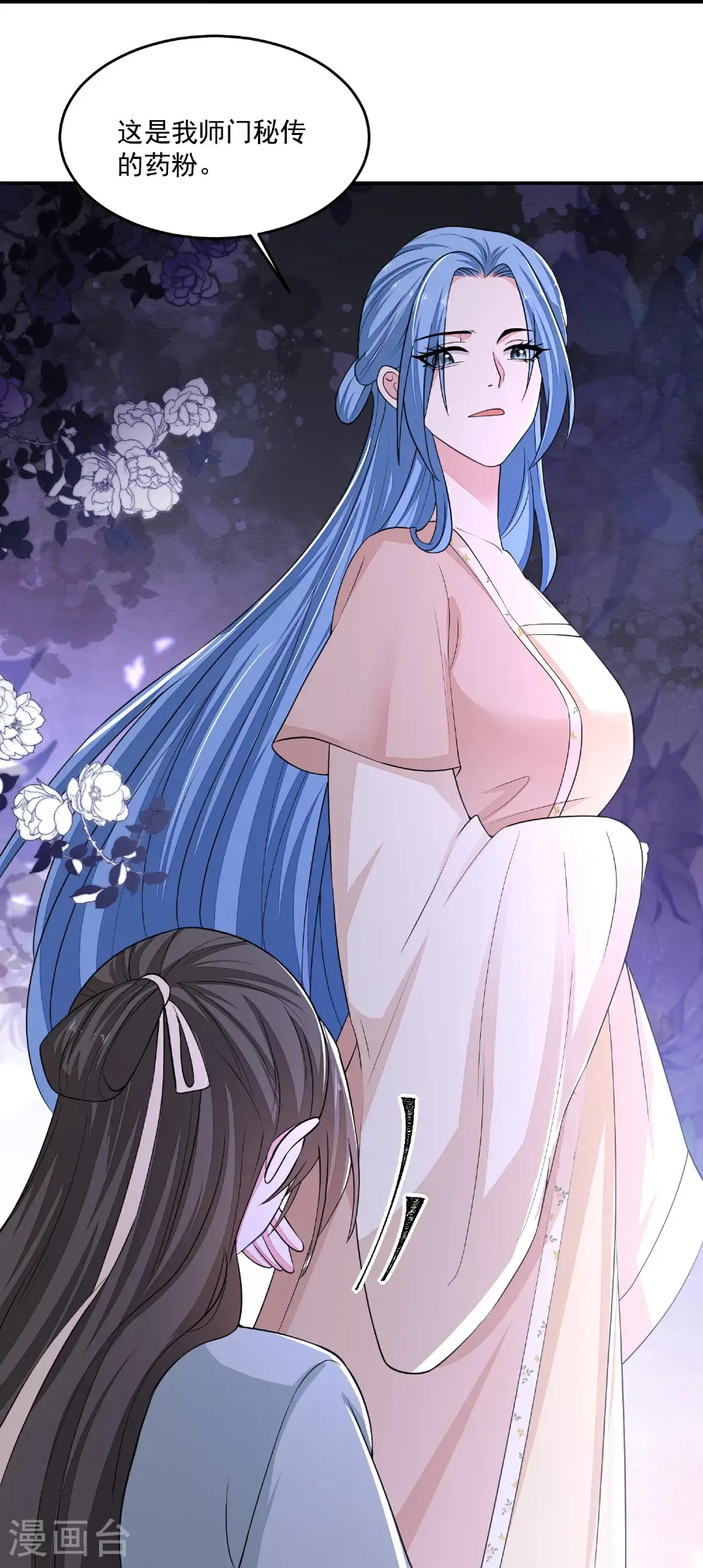 第406话 医仙是她？！ 第22页