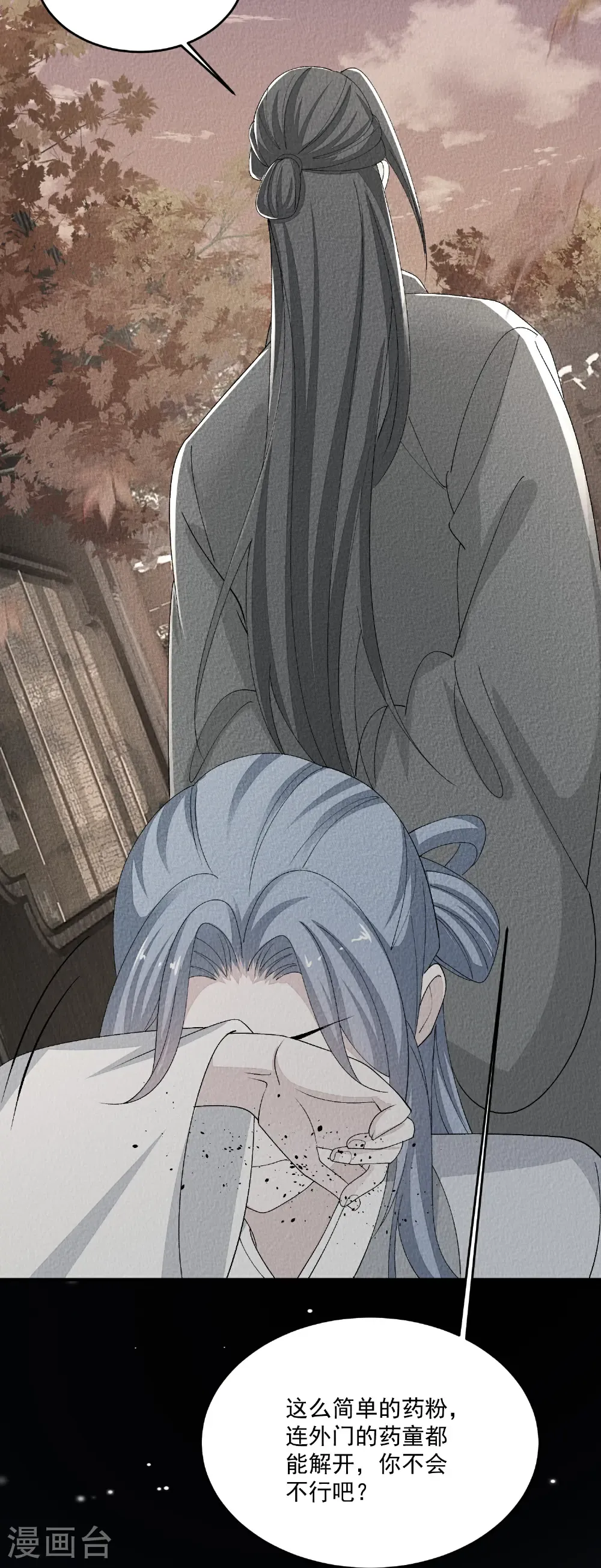 第406话 医仙是她？！ 第28页