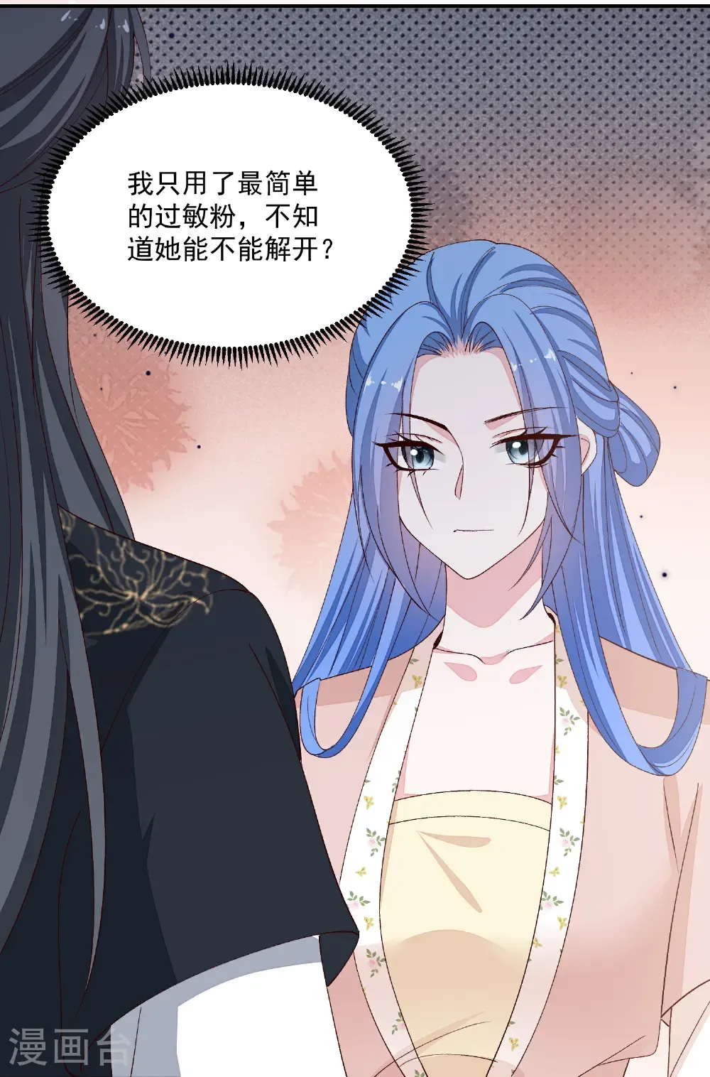 第406话 医仙是她？！ 第30页