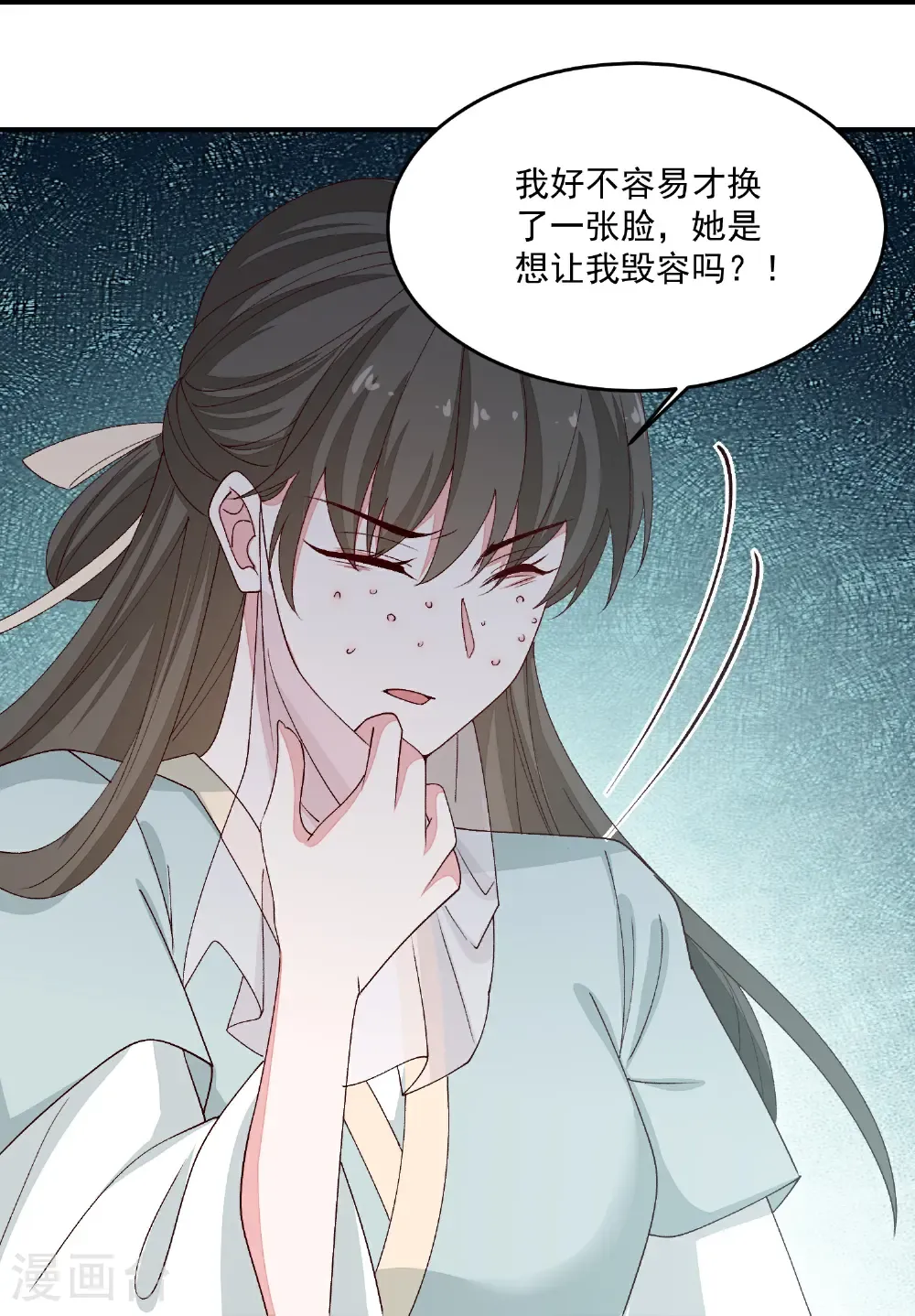 第406话 医仙是她？！ 第35页