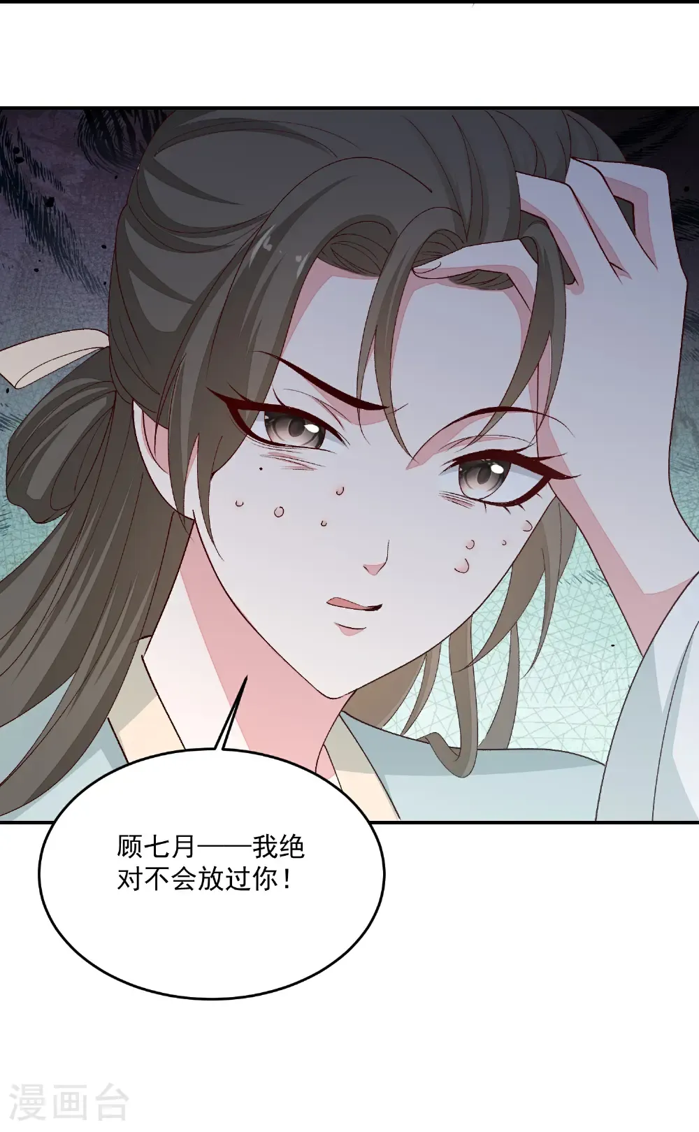 第406话 医仙是她？！ 第36页