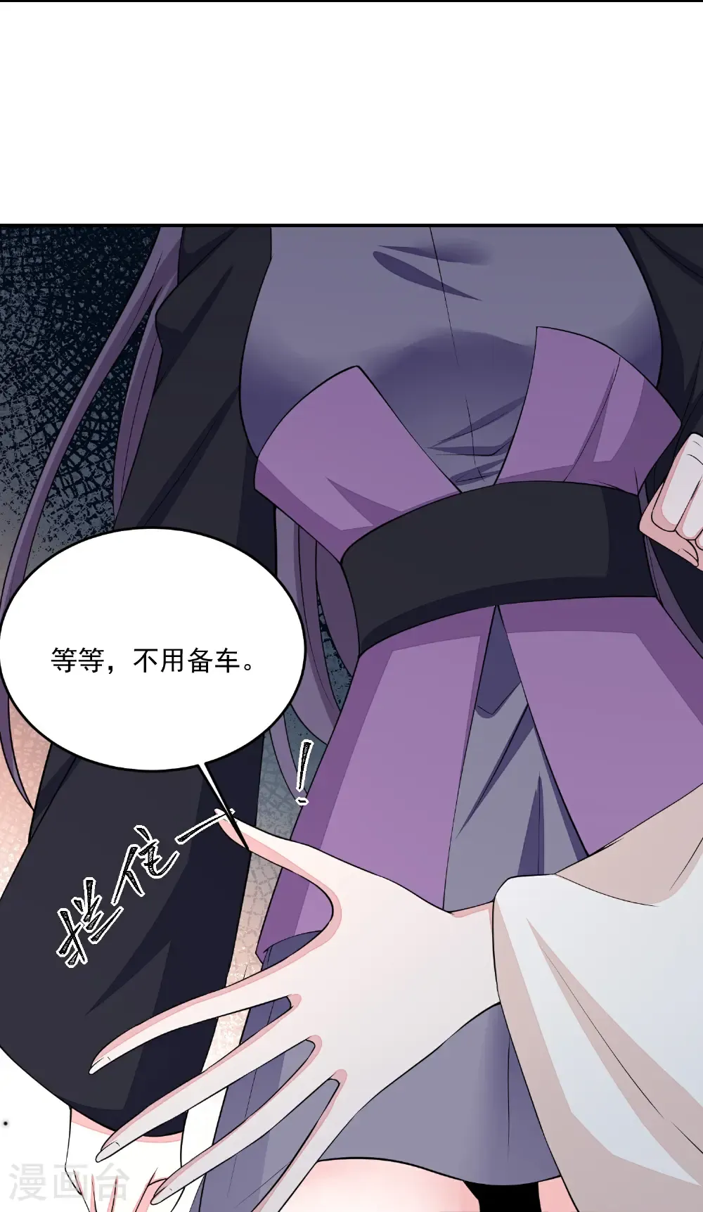 第407话 养蛊的医馆 第9页