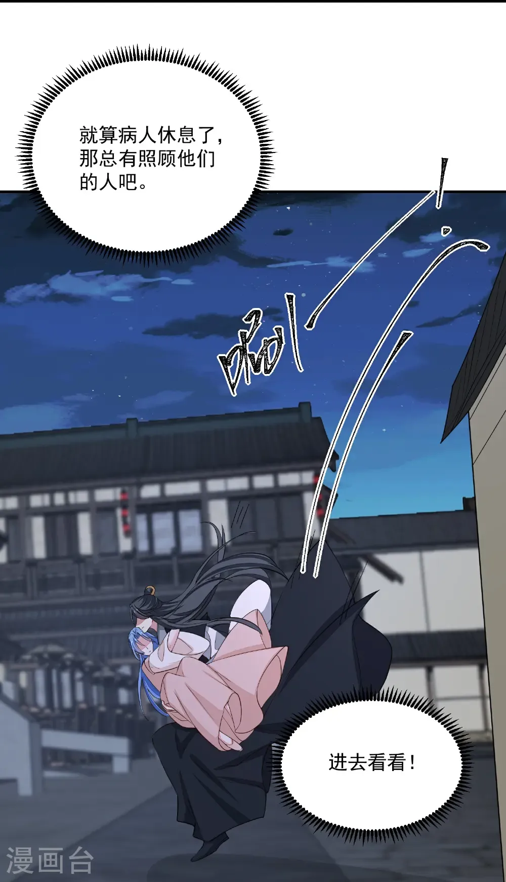 第407话 养蛊的医馆 第13页