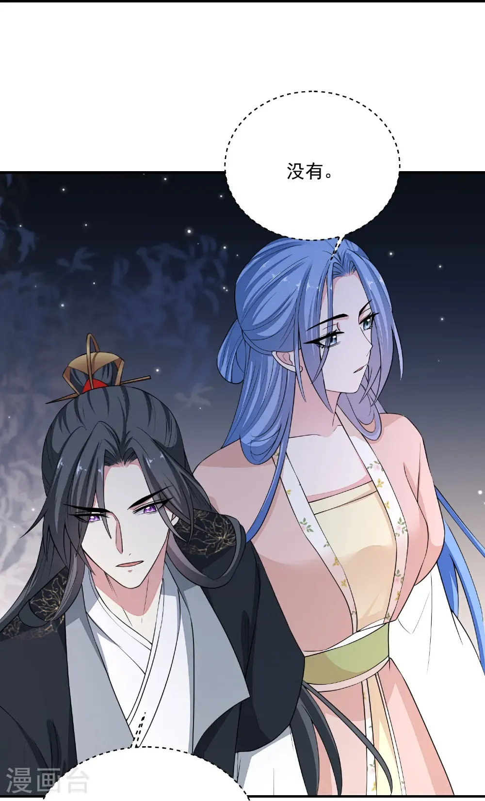 第407话 养蛊的医馆 第15页