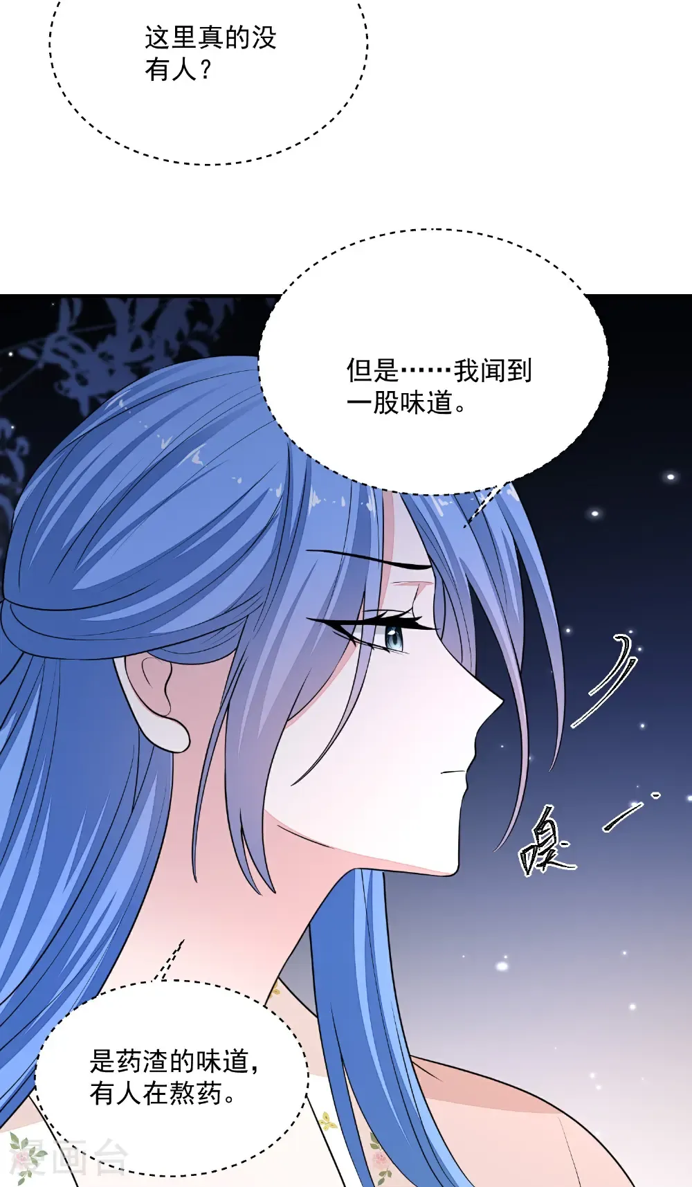 第407话 养蛊的医馆 第16页
