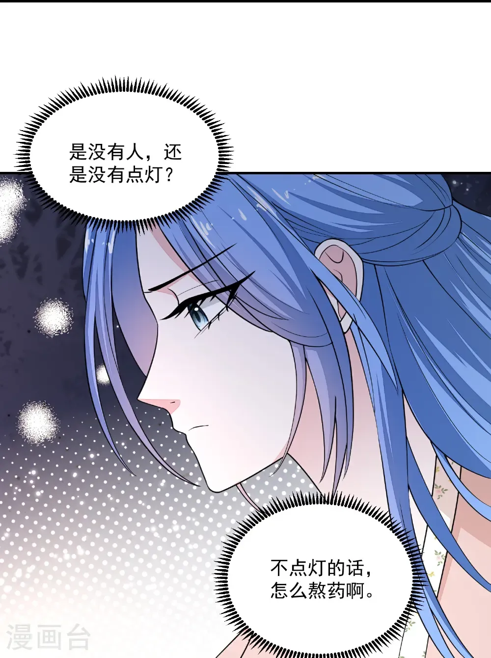 第407话 养蛊的医馆 第18页