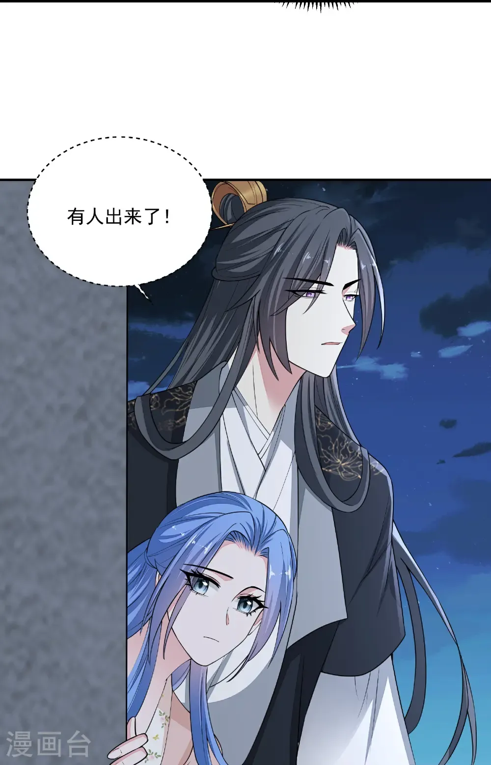 第407话 养蛊的医馆 第19页