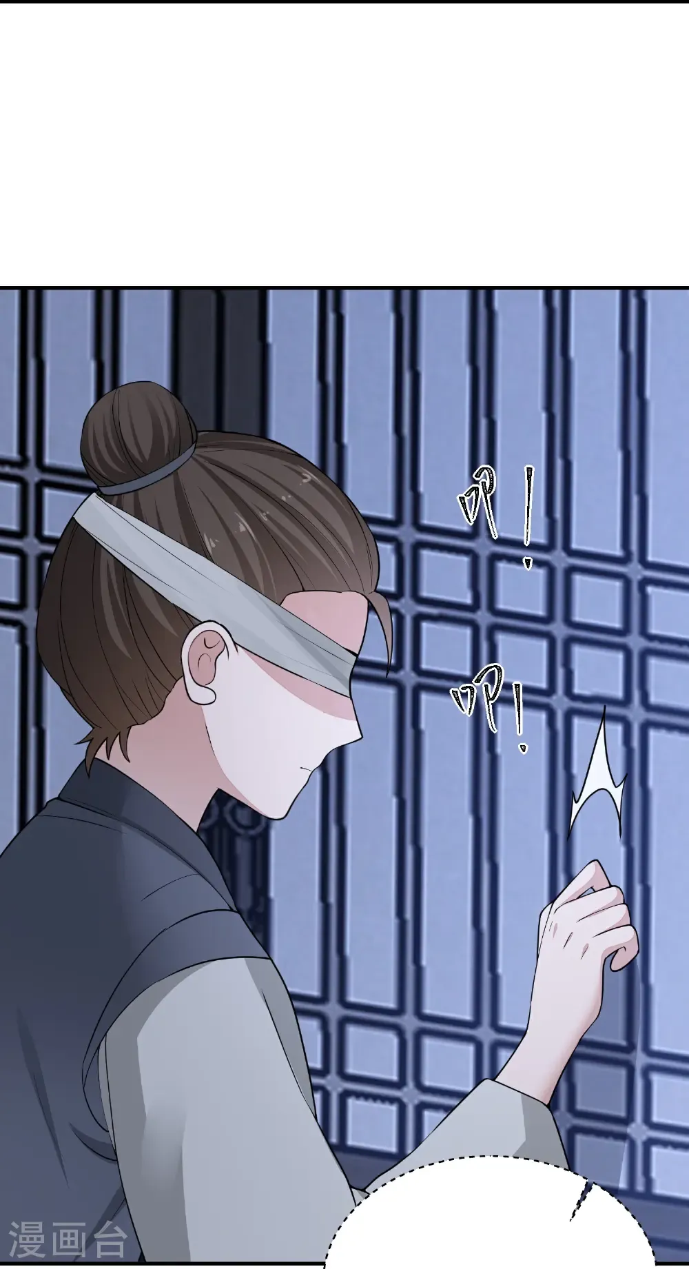 第407话 养蛊的医馆 第20页