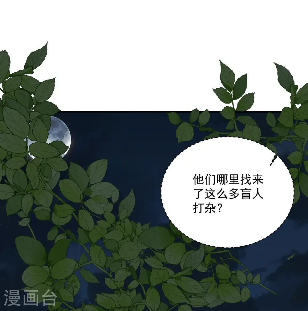 第407话 养蛊的医馆 第22页