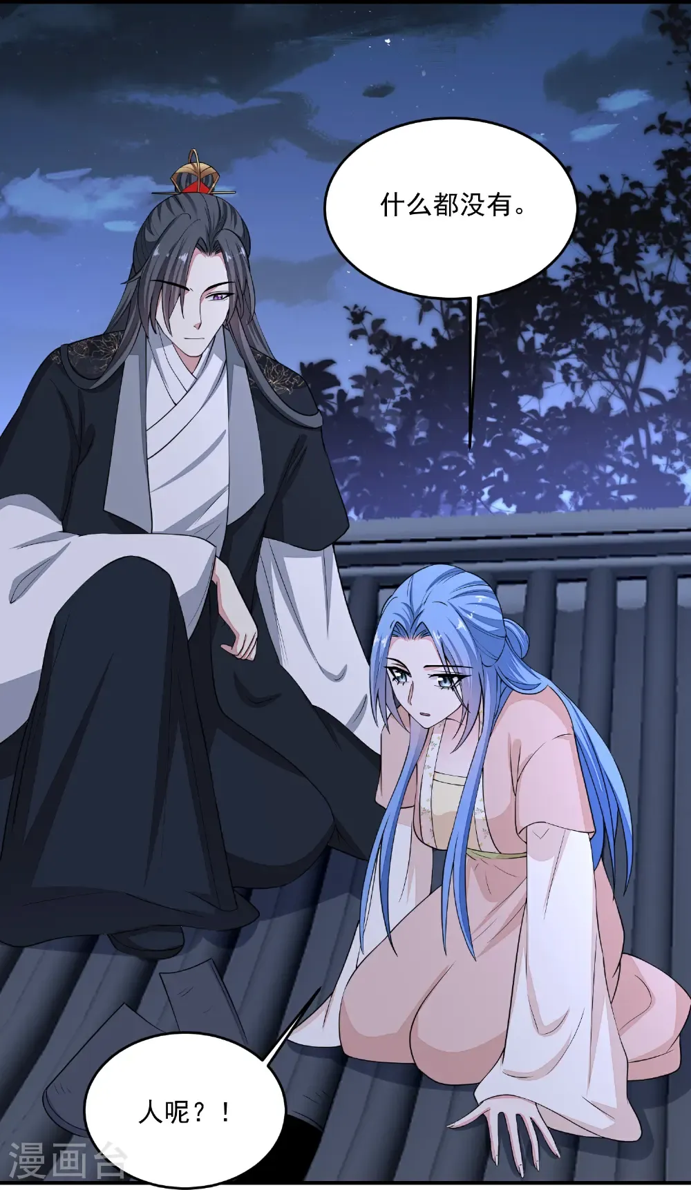 第407话 养蛊的医馆 第30页