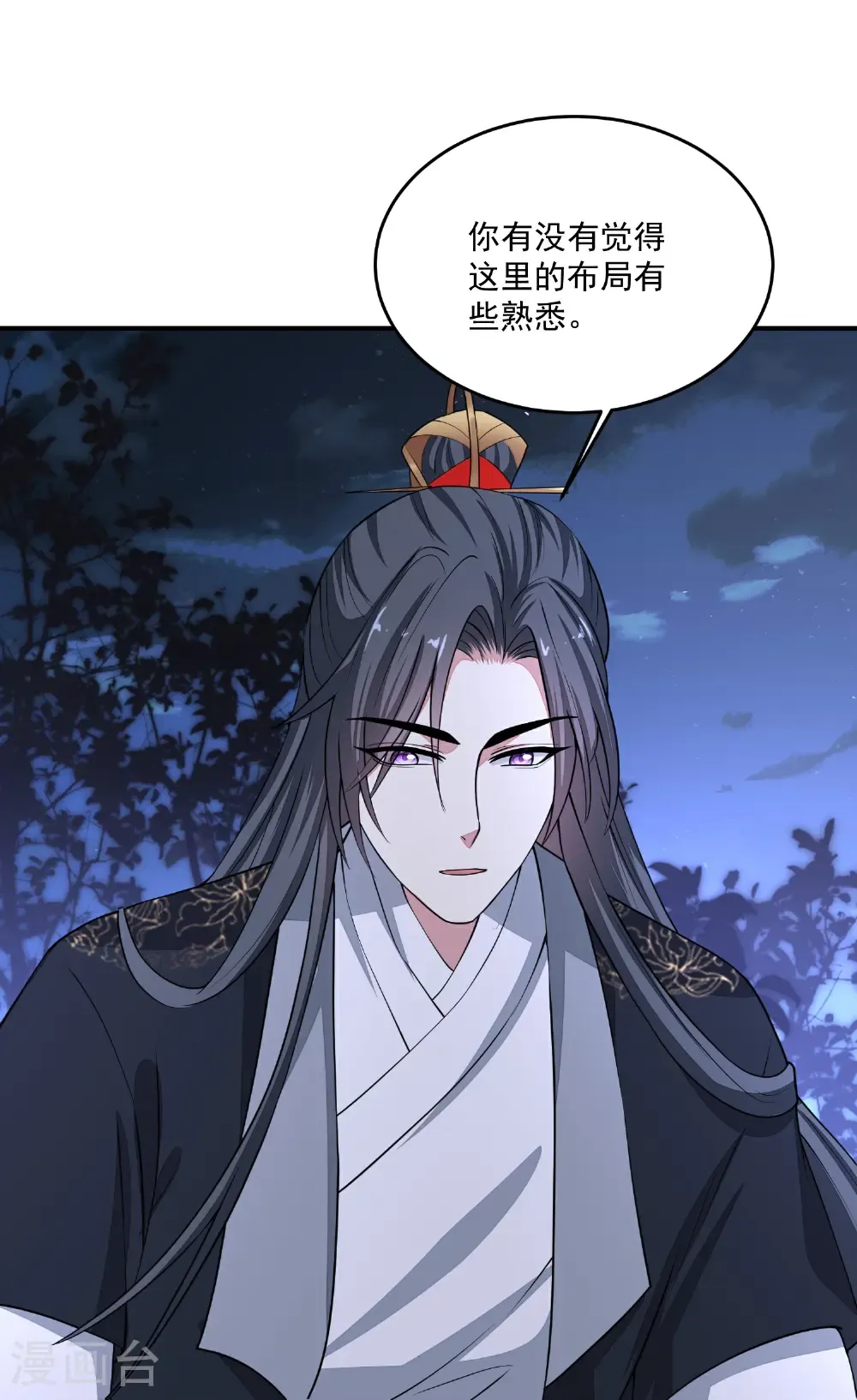 第407话 养蛊的医馆 第31页
