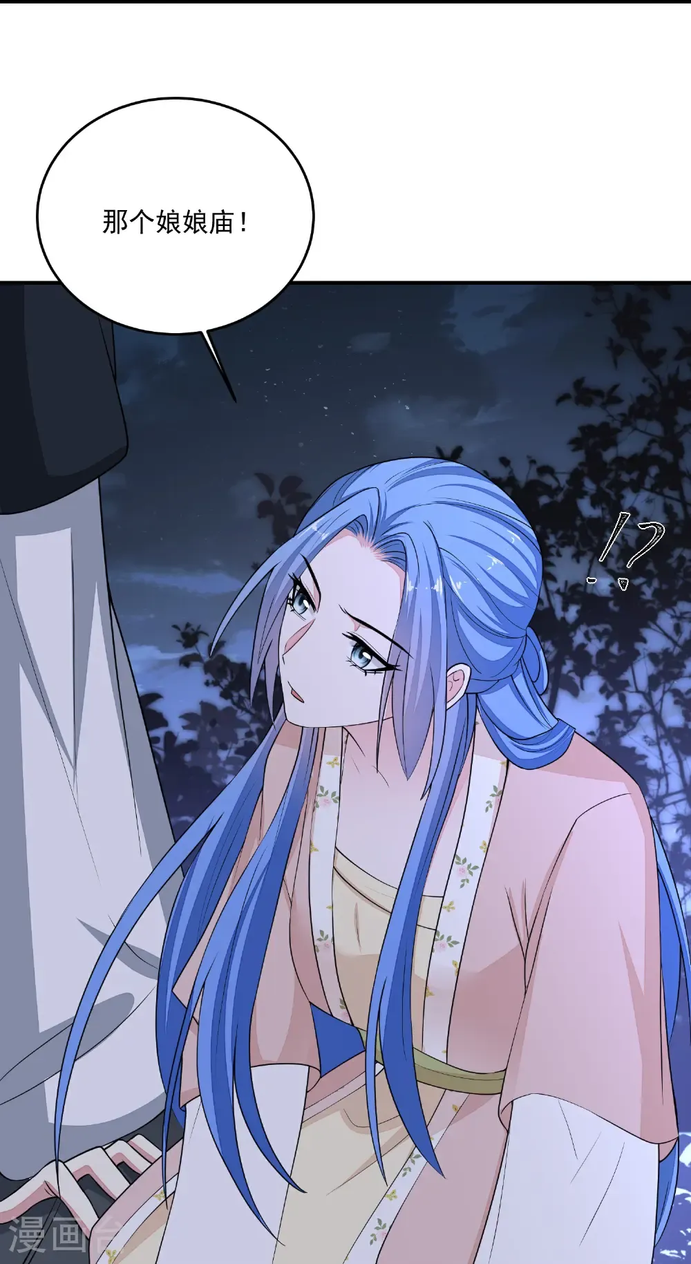 第407话 养蛊的医馆 第32页