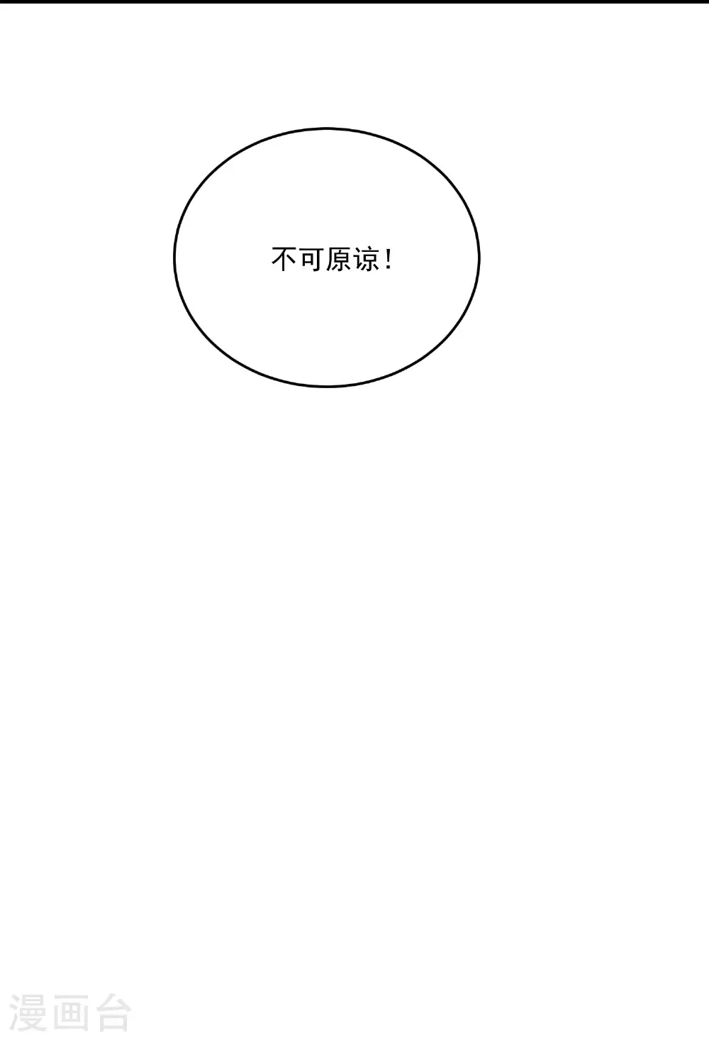 第407话 养蛊的医馆 第34页