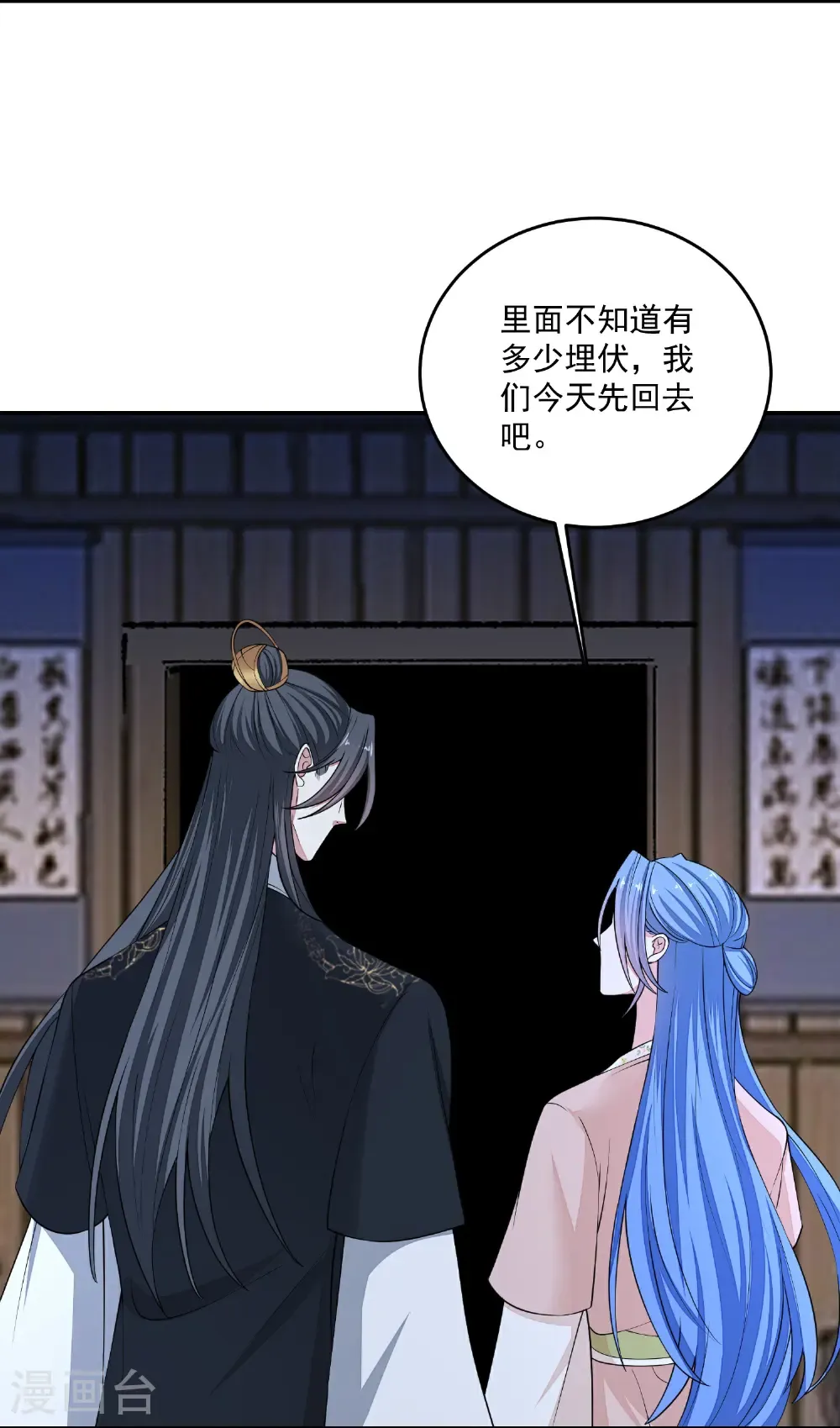 第408话 重回天医神针门 第6页
