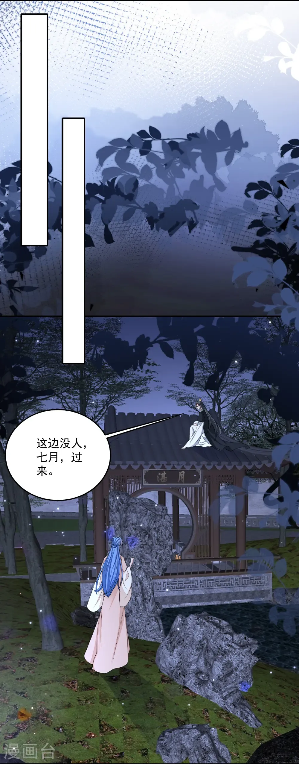 第408话 重回天医神针门 第8页