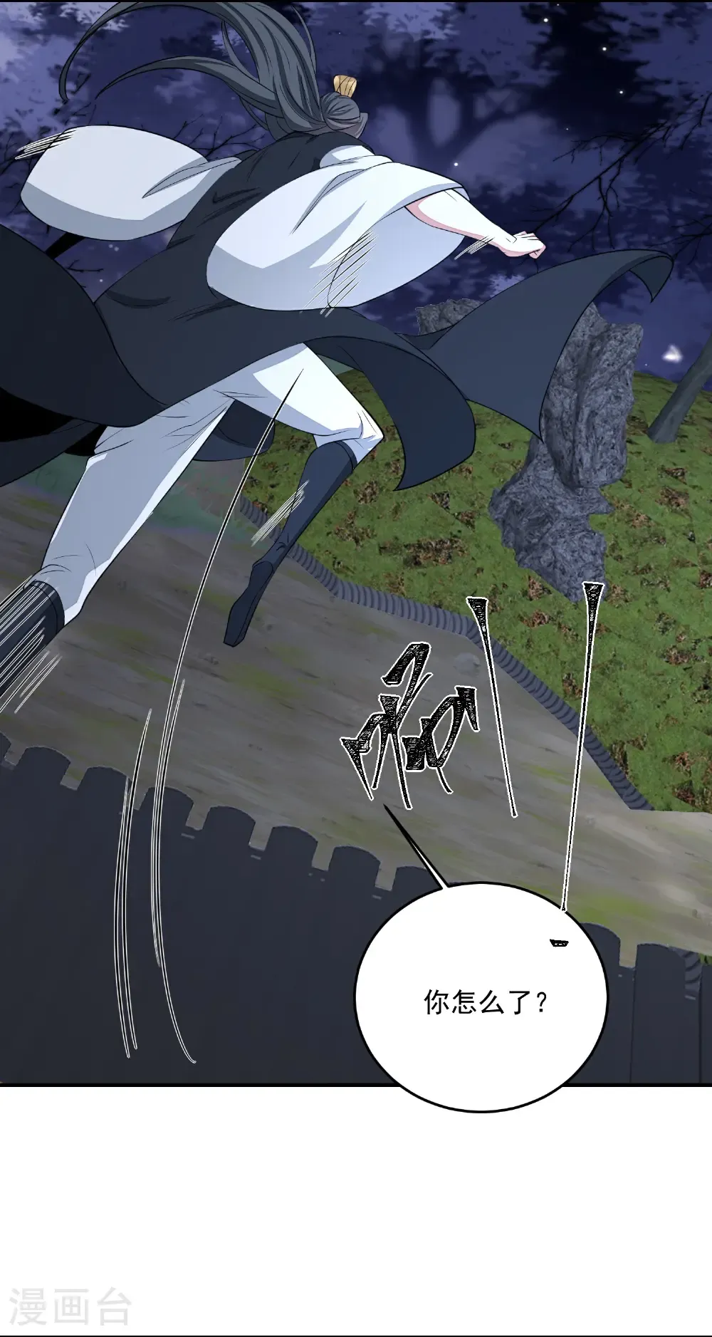 第408话 重回天医神针门 第10页