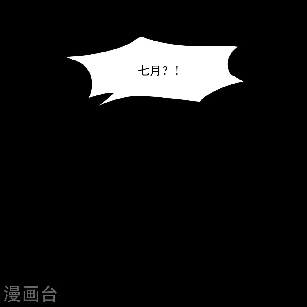 第408话 重回天医神针门 第12页