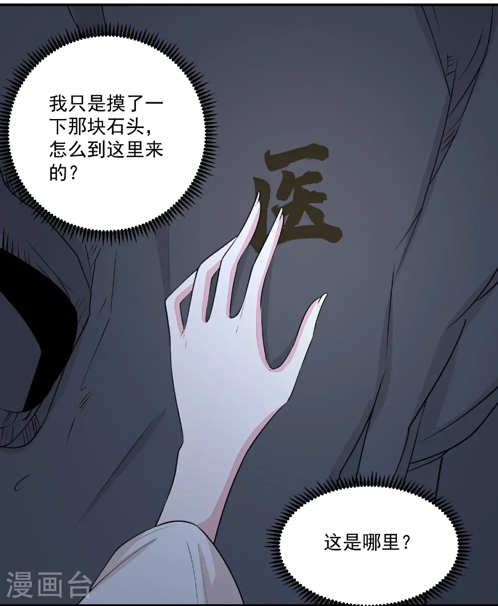 第408话 重回天医神针门 第14页