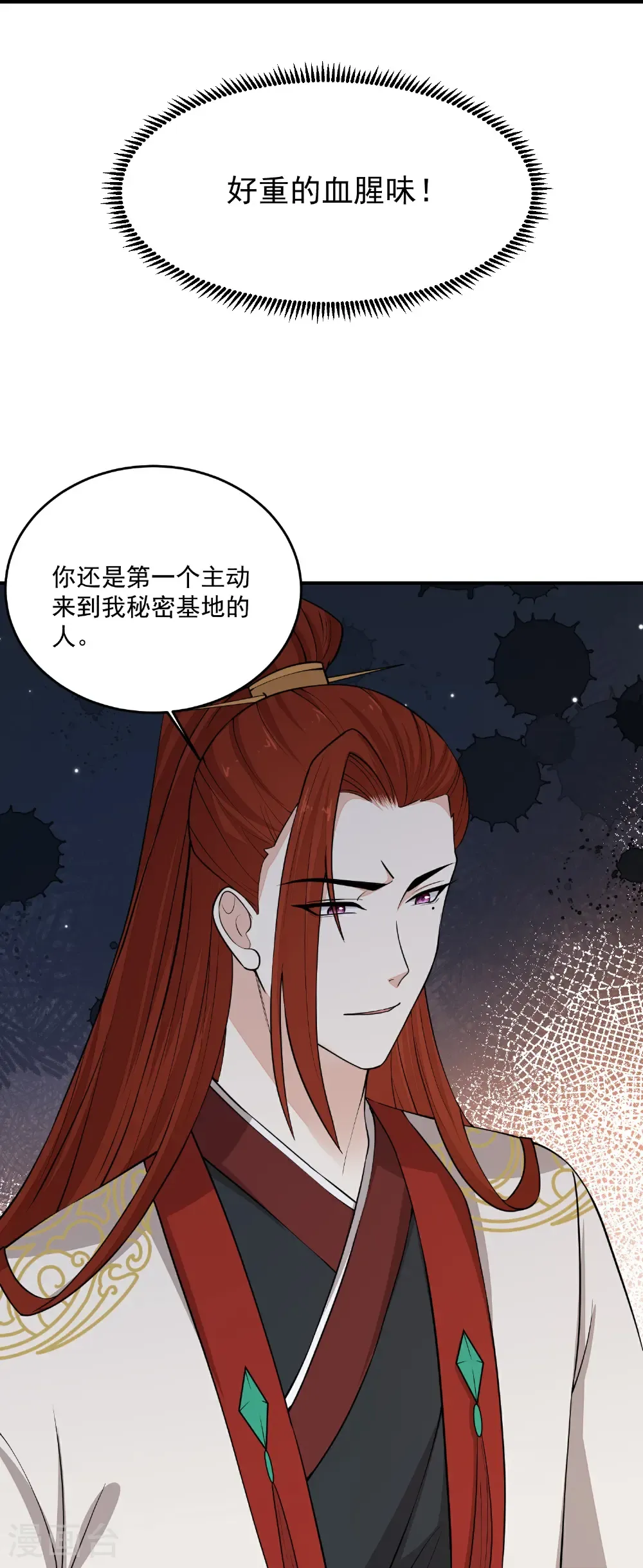 第408话 重回天医神针门 第18页