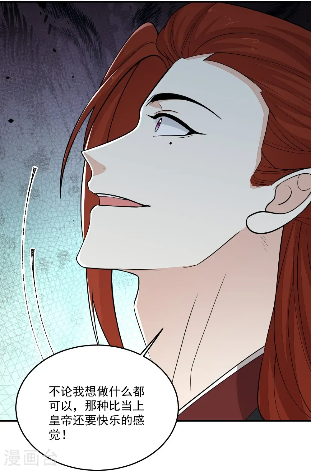 第408话 重回天医神针门 第24页