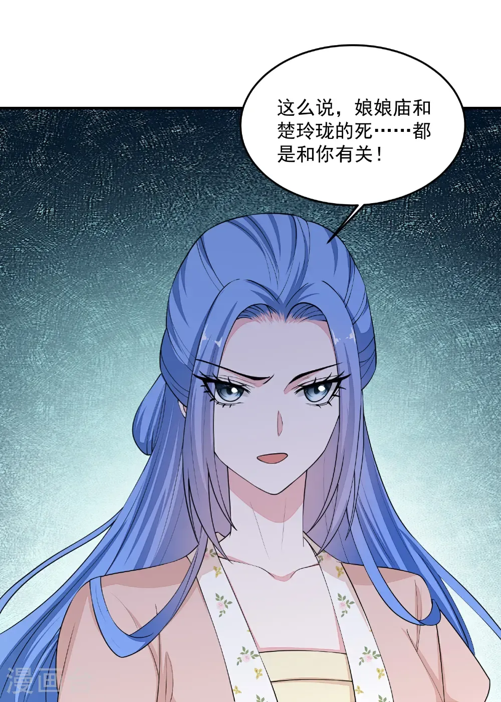 第408话 重回天医神针门 第26页