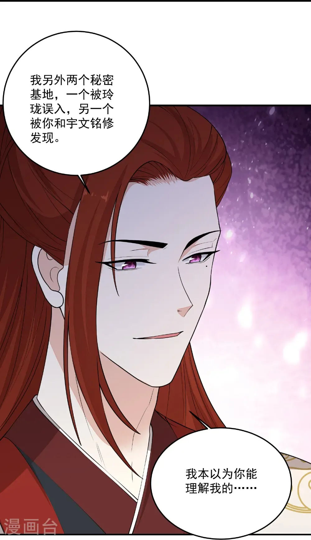 第408话 重回天医神针门 第27页