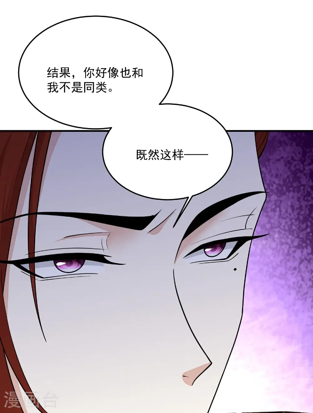 第408话 重回天医神针门 第28页