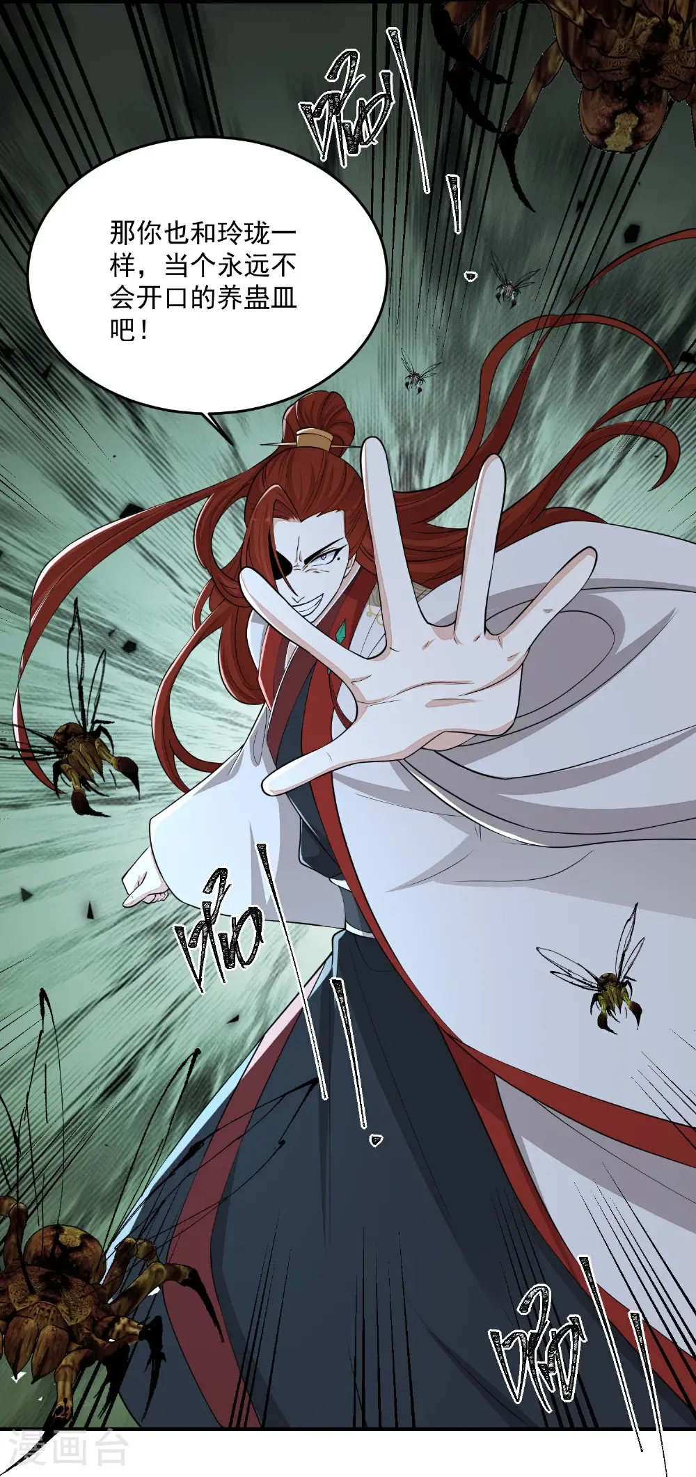 第408话 重回天医神针门 第29页