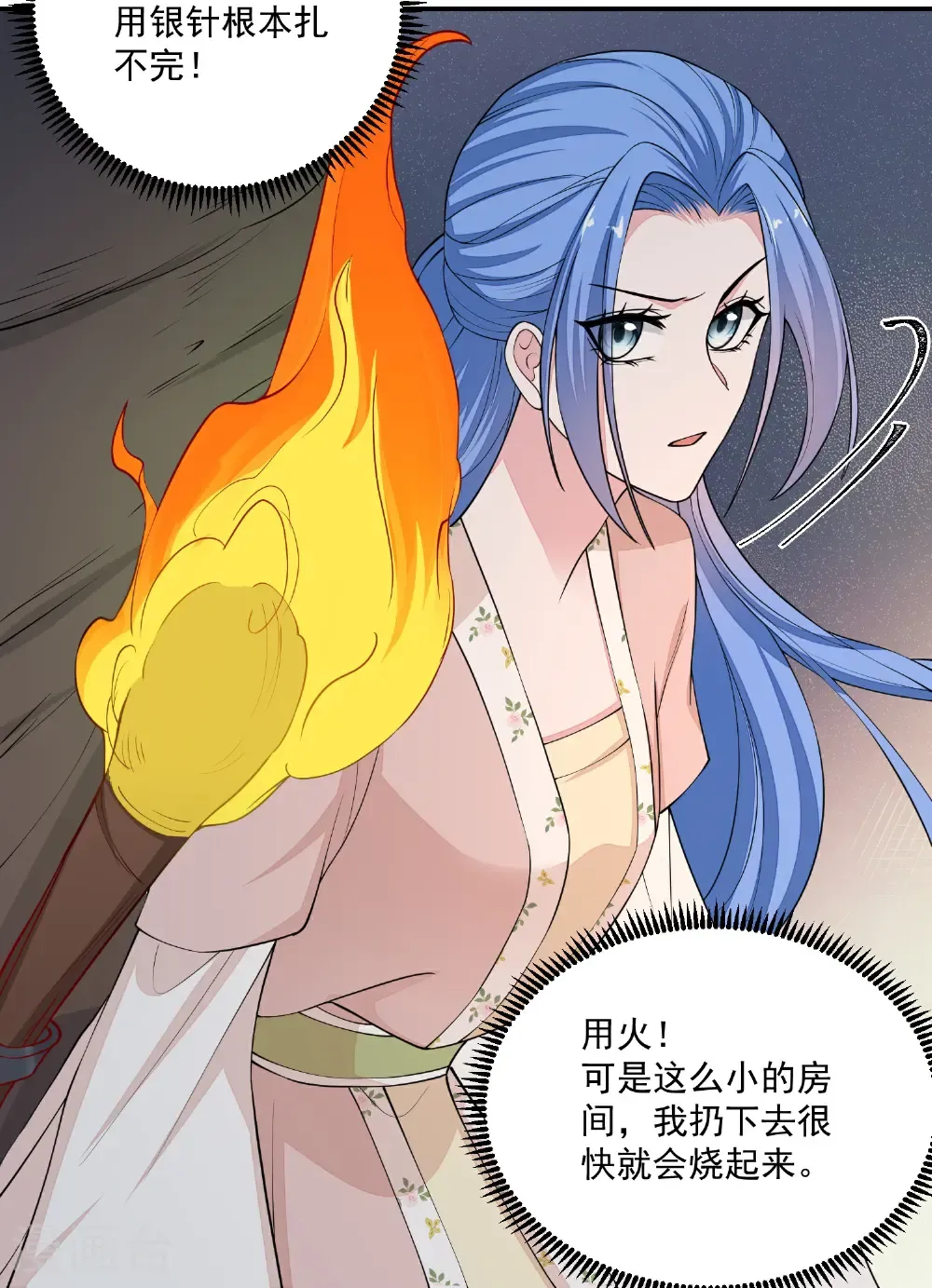 第408话 重回天医神针门 第31页