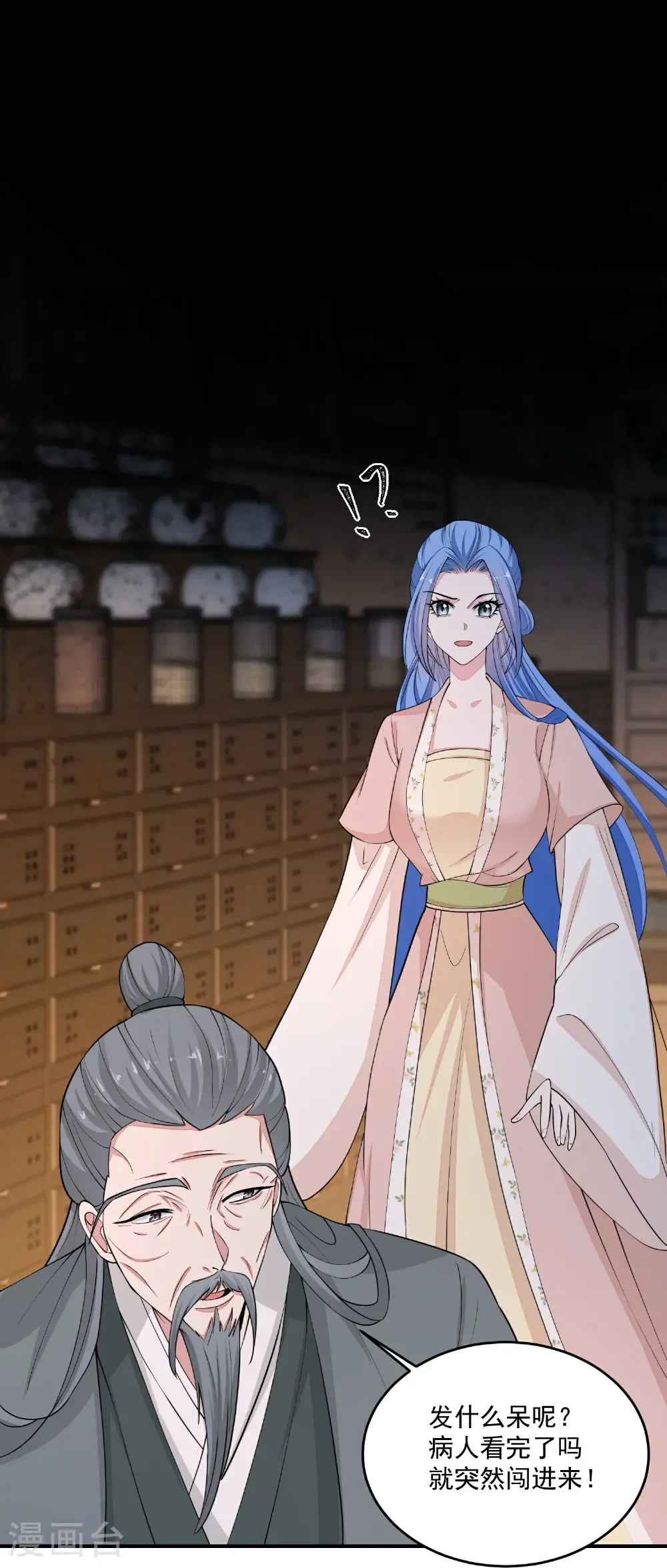 第408话 重回天医神针门 第34页