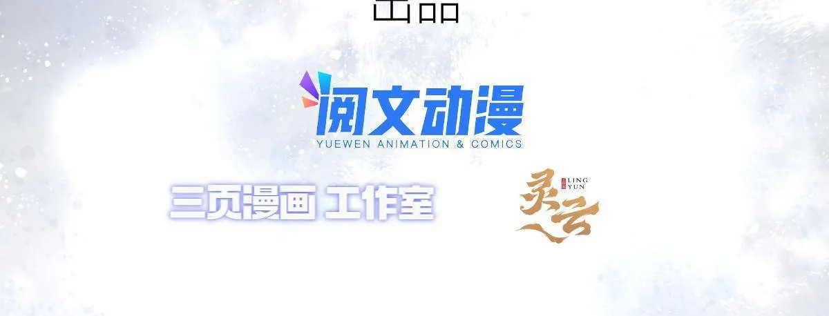 37天狐神墓：鬼刀你挺会玩啊！ 第3页