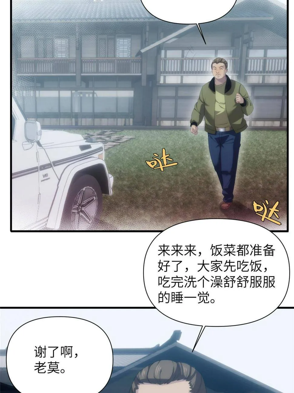 37天狐神墓：鬼刀你挺会玩啊！ 第7页