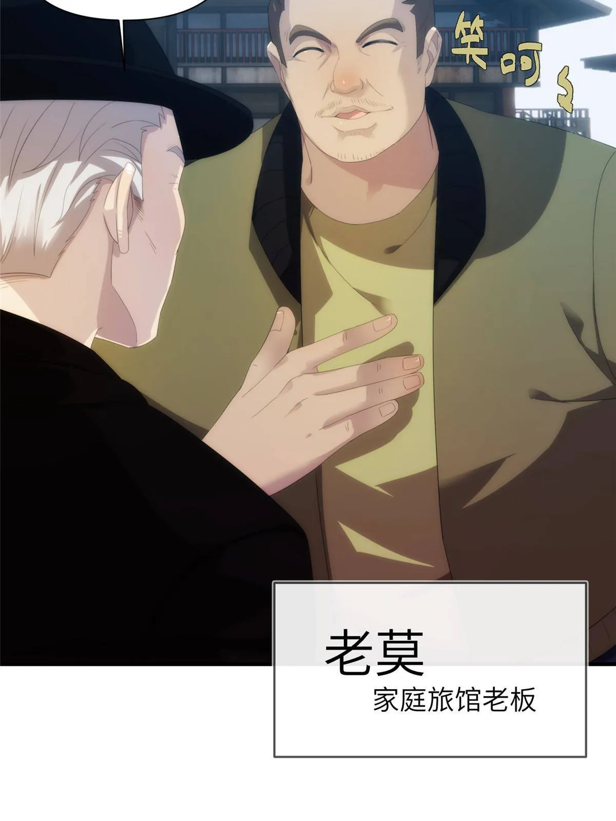 37天狐神墓：鬼刀你挺会玩啊！ 第8页