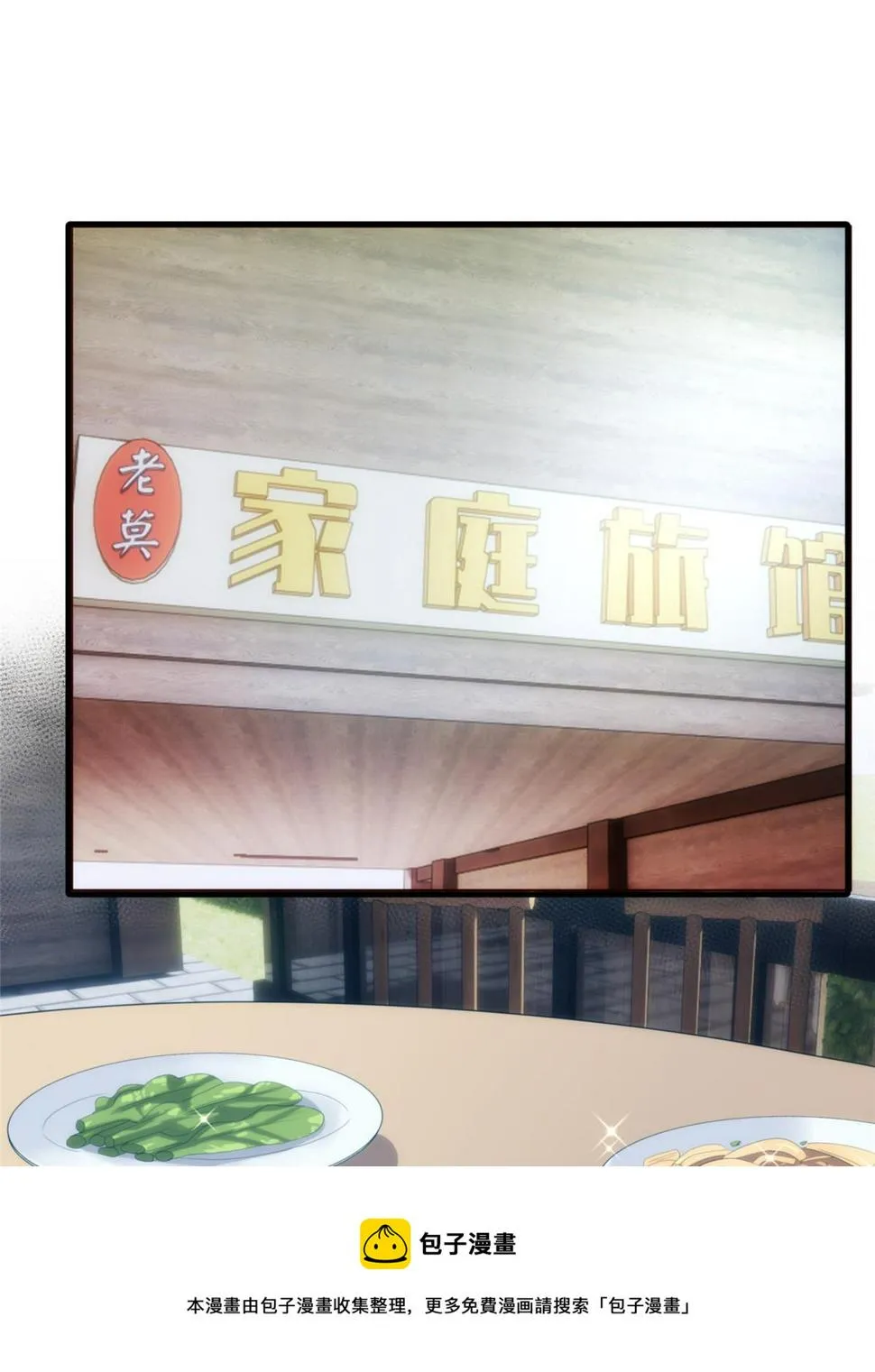 37天狐神墓：鬼刀你挺会玩啊！ 第9页