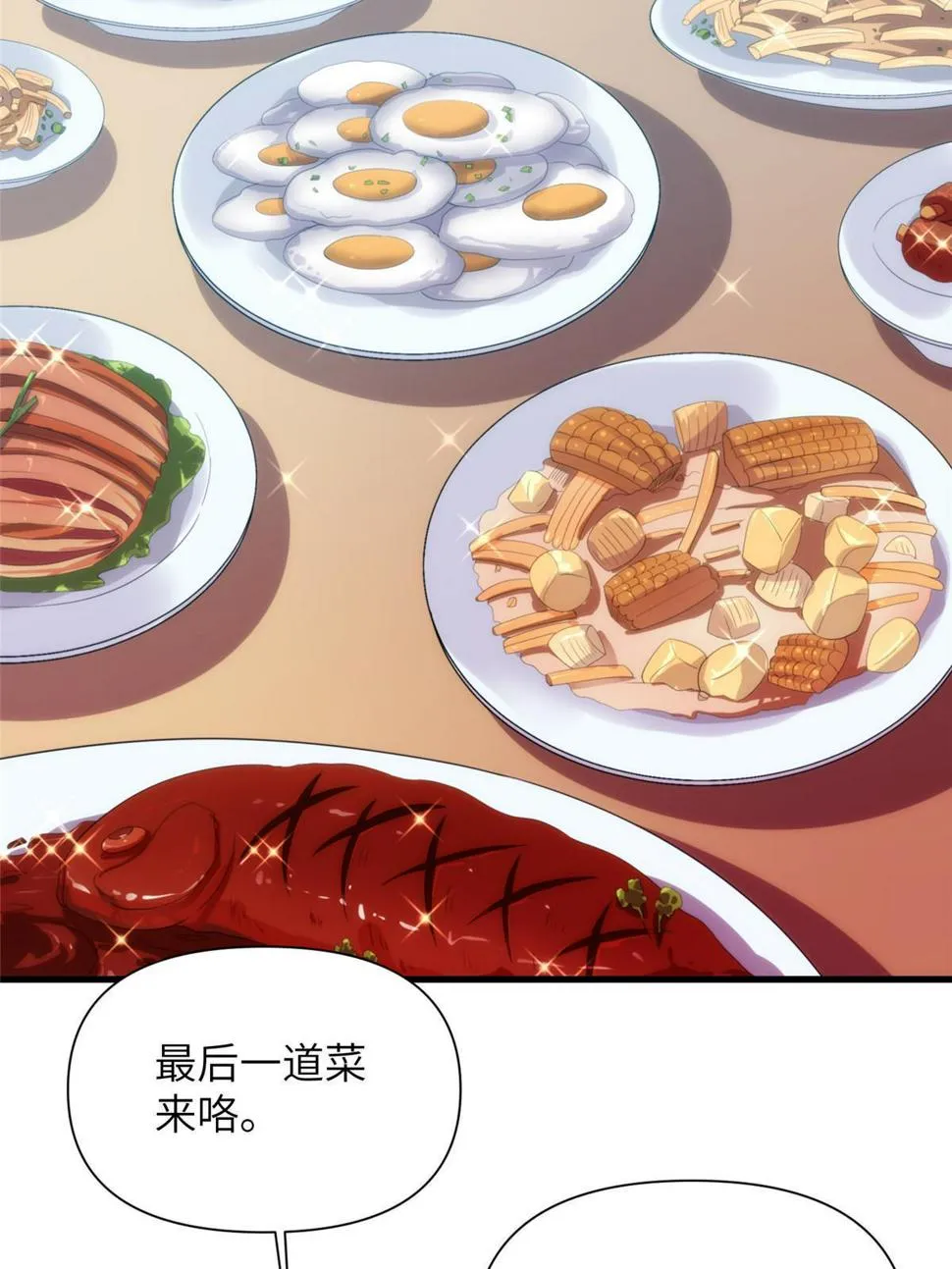 37天狐神墓：鬼刀你挺会玩啊！ 第10页