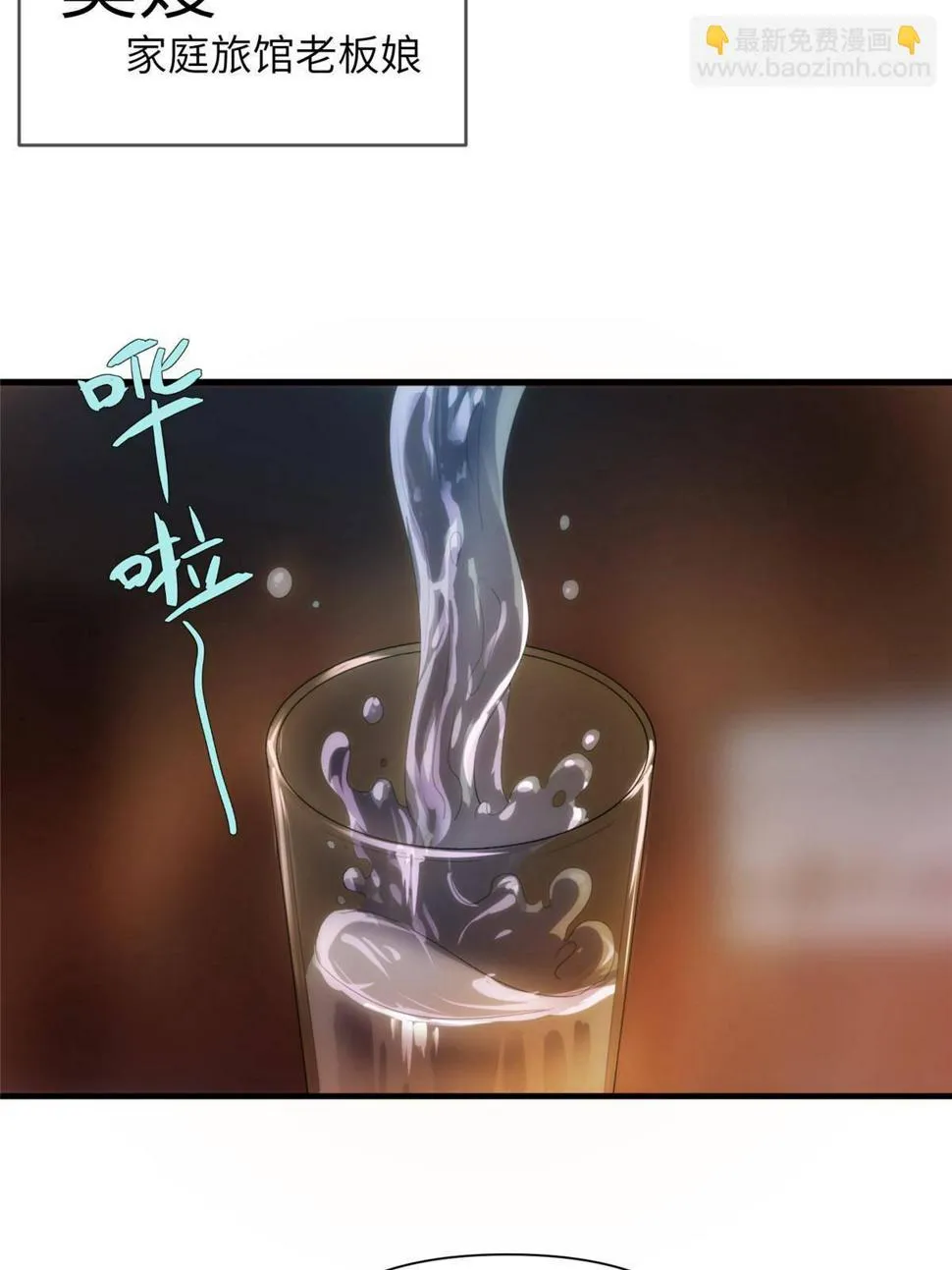 37天狐神墓：鬼刀你挺会玩啊！ 第12页