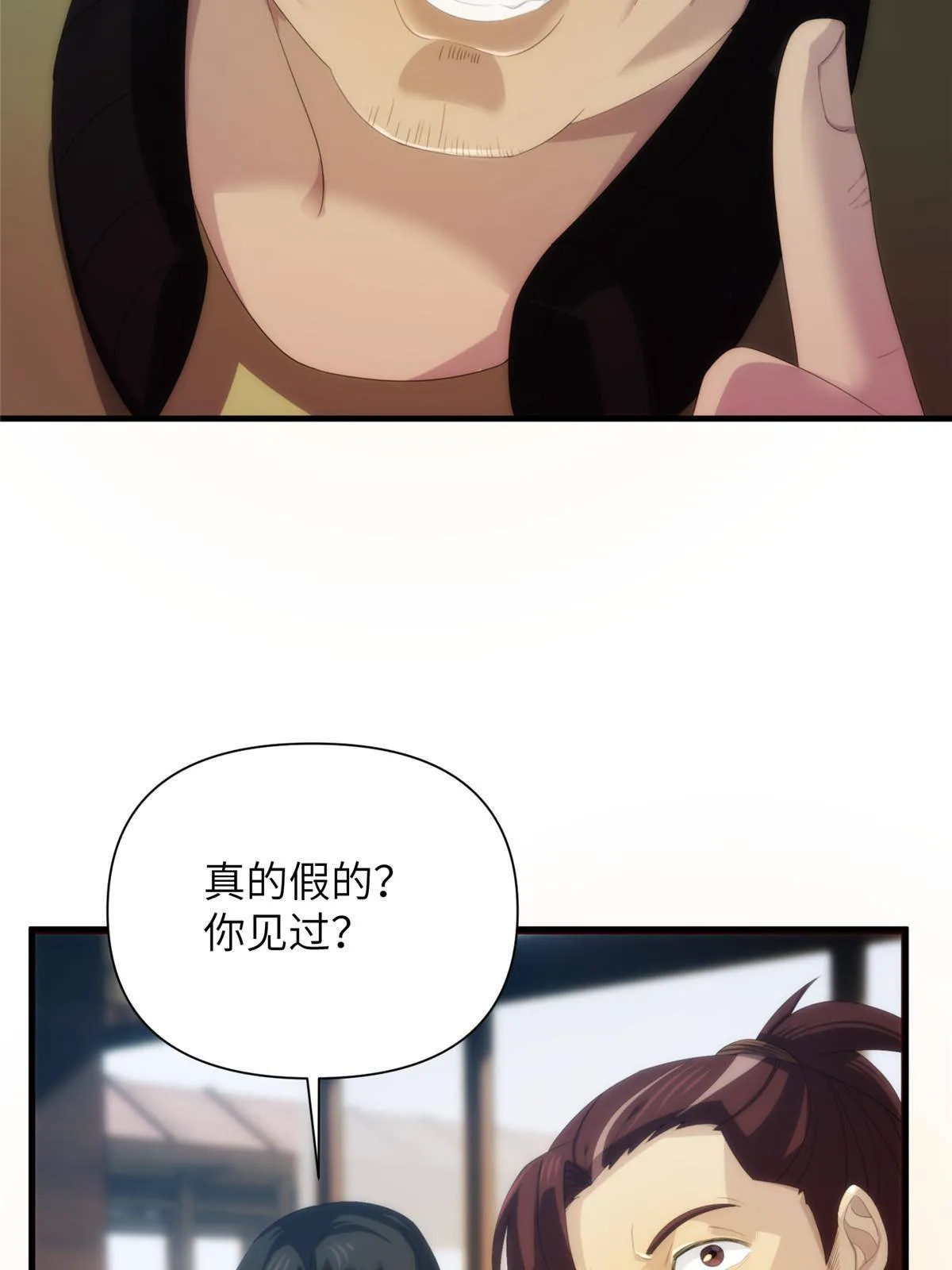 37天狐神墓：鬼刀你挺会玩啊！ 第15页